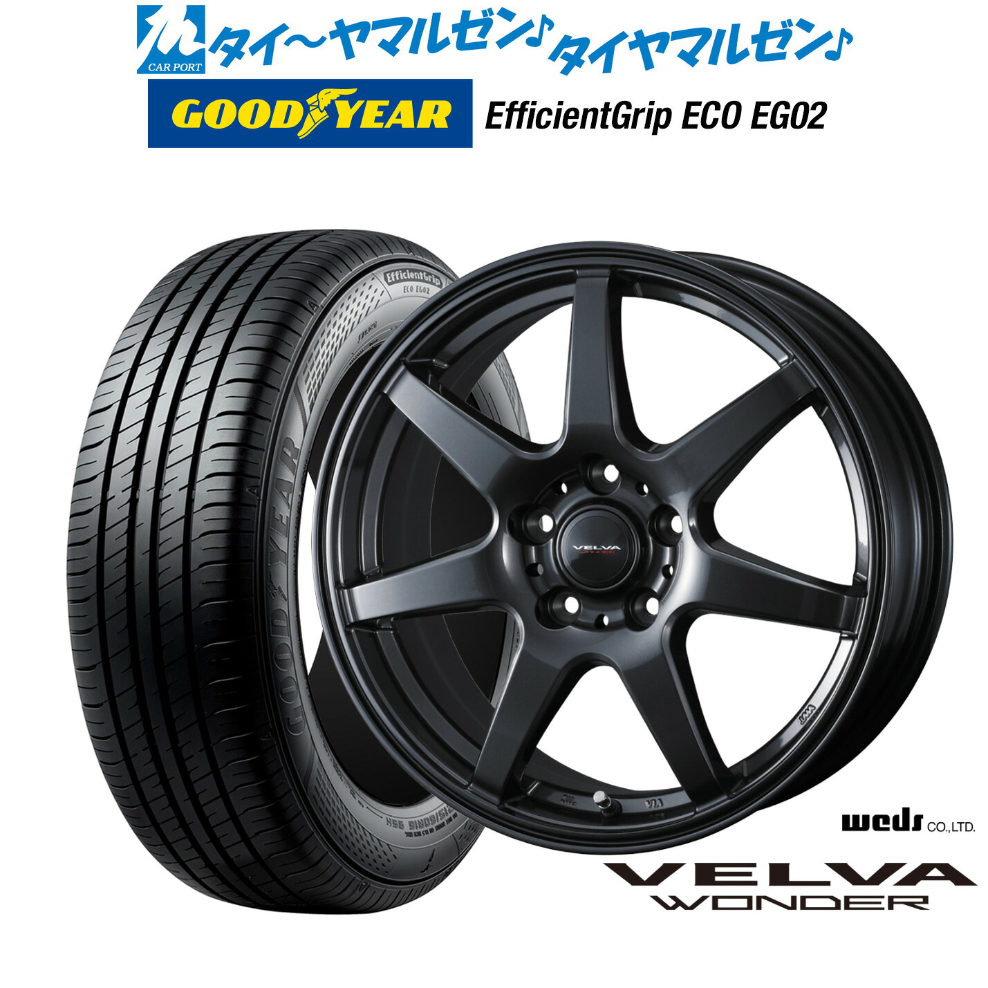 新品 サマータイヤ ホイール4本セットウェッズ ヴェルヴァ ワンダー16インチ 6.5Jグッドイヤー エフィシエント グリップ エコ EG02195/65R16|カーポートマルゼン 店