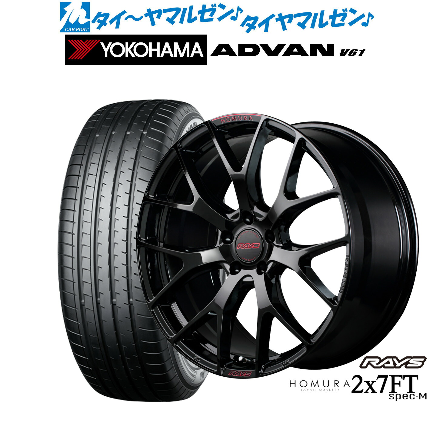 [5と0のつく日]割引クーポン配布新品 サマータイヤ ホイール4本セットレイズ HOMURA ホムラ 2&times;7 FT SPEC-M20インチ 8.5Jヨコハマ ADVAN アドバン V61235/50R20｜カーポートマルゼン 店