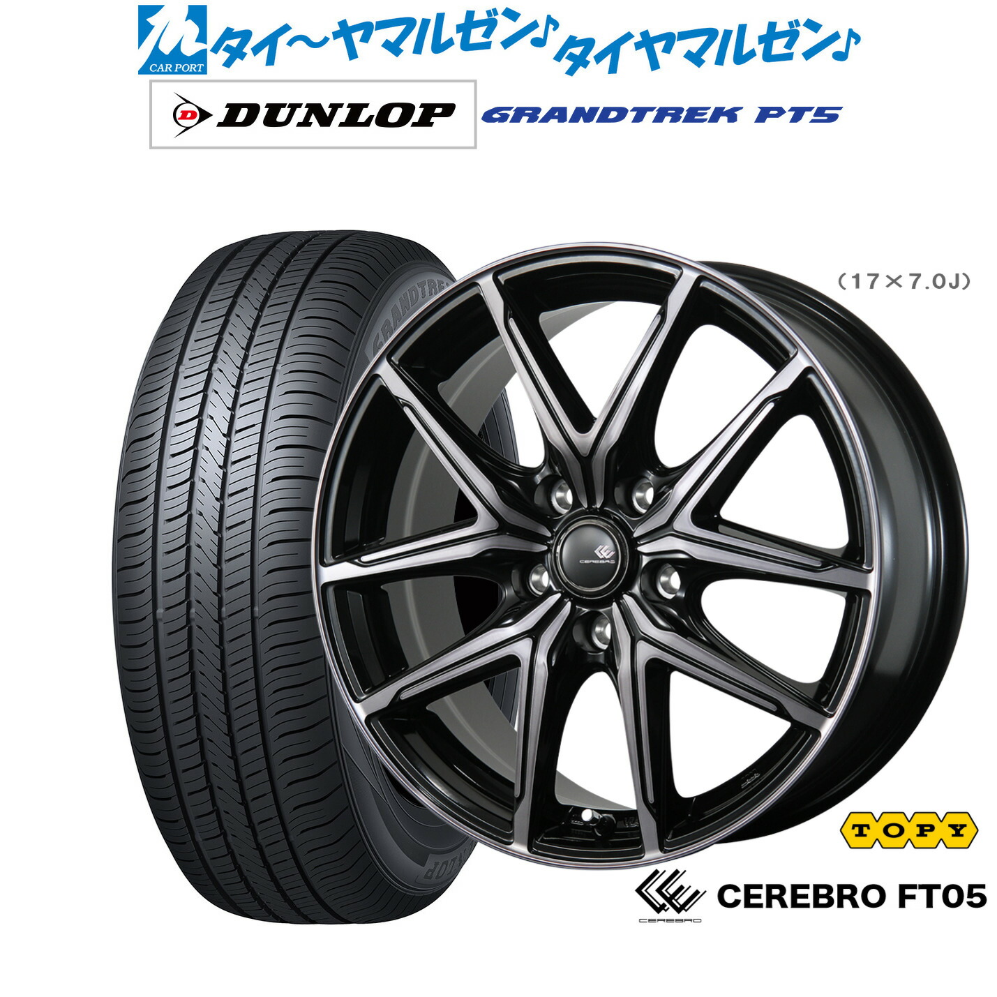 新品 サマータイヤ ホイール4本セット トピー セレブロ FT05 16インチ 6.5J ダンロップ GRANDTREK グラントレック PT5 235/60R16 78,210円