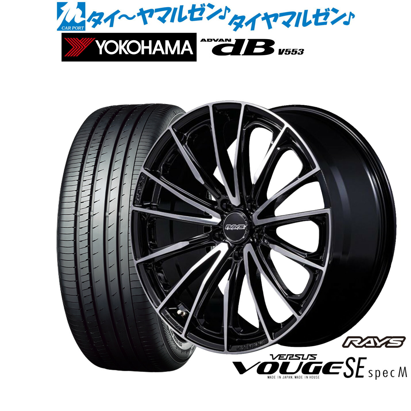 [ﾏﾗｿﾝ期間]P最大42倍&ｸｰﾎﾟﾝ配布 新品 サマータイヤ ホイール4本セット レイズ ベルサス ヴォウジェ SE SPEC-M 20インチ 8.5J ヨコハマ ADVAN アドバン dB(V553) 255/55R20