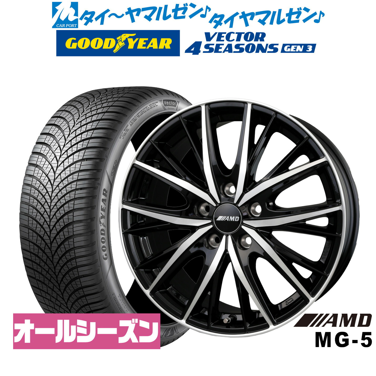 新品 オールシーズンタイヤ ホイール4本セットBADX AMD MG-517インチ 7.0Jグッドイヤー VECTOR ベクター 4Seasons GEN-3225/55R17|カーポートマルゼン 店