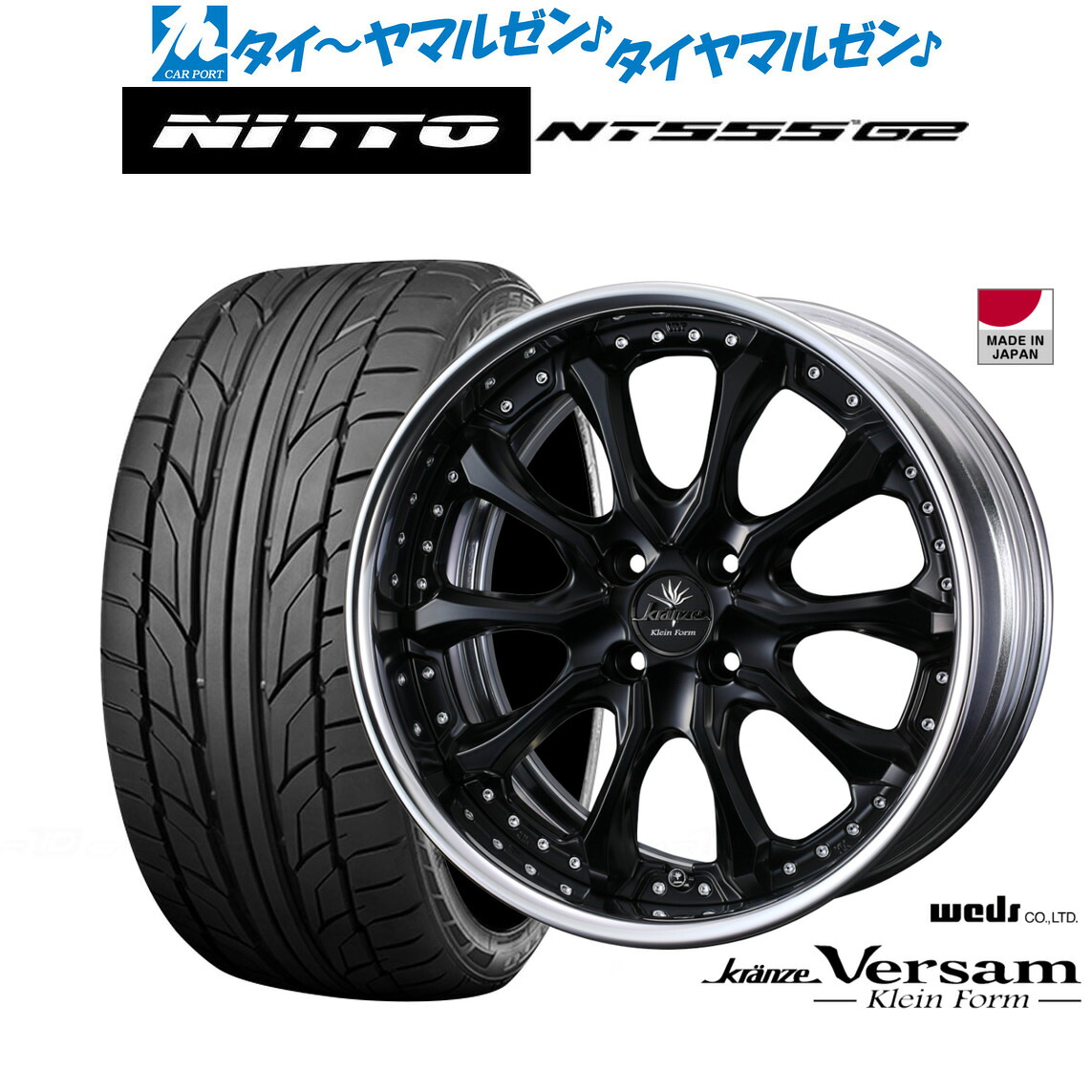 新品 サマータイヤ ホイール4本セットウェッズ クレンツェ ヴェルサム クラインフォルム16インチ 7.0JNITTO NT555 G2 205/45R16|カーポートマルゼン 店