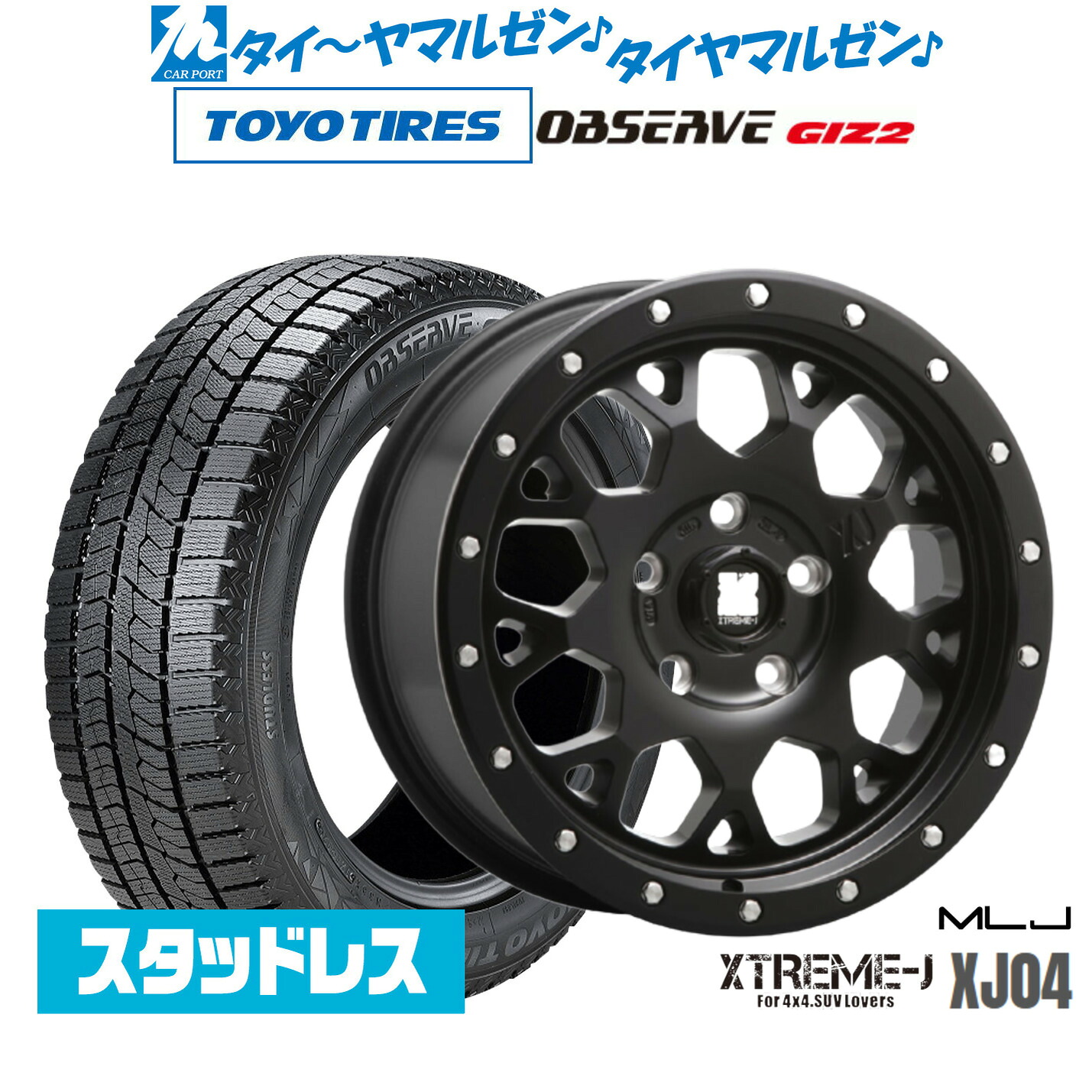 [マラソン期間]割引クーポン配布新品 スタッドレスタイヤ ホイール4本セットMLJ エクストリーム XJ0416インチ 7.0Jトーヨータイヤ OBSERVE オブザーブ GIZ2(ギズツー)205/60R16｜カーポートマルゼン 店