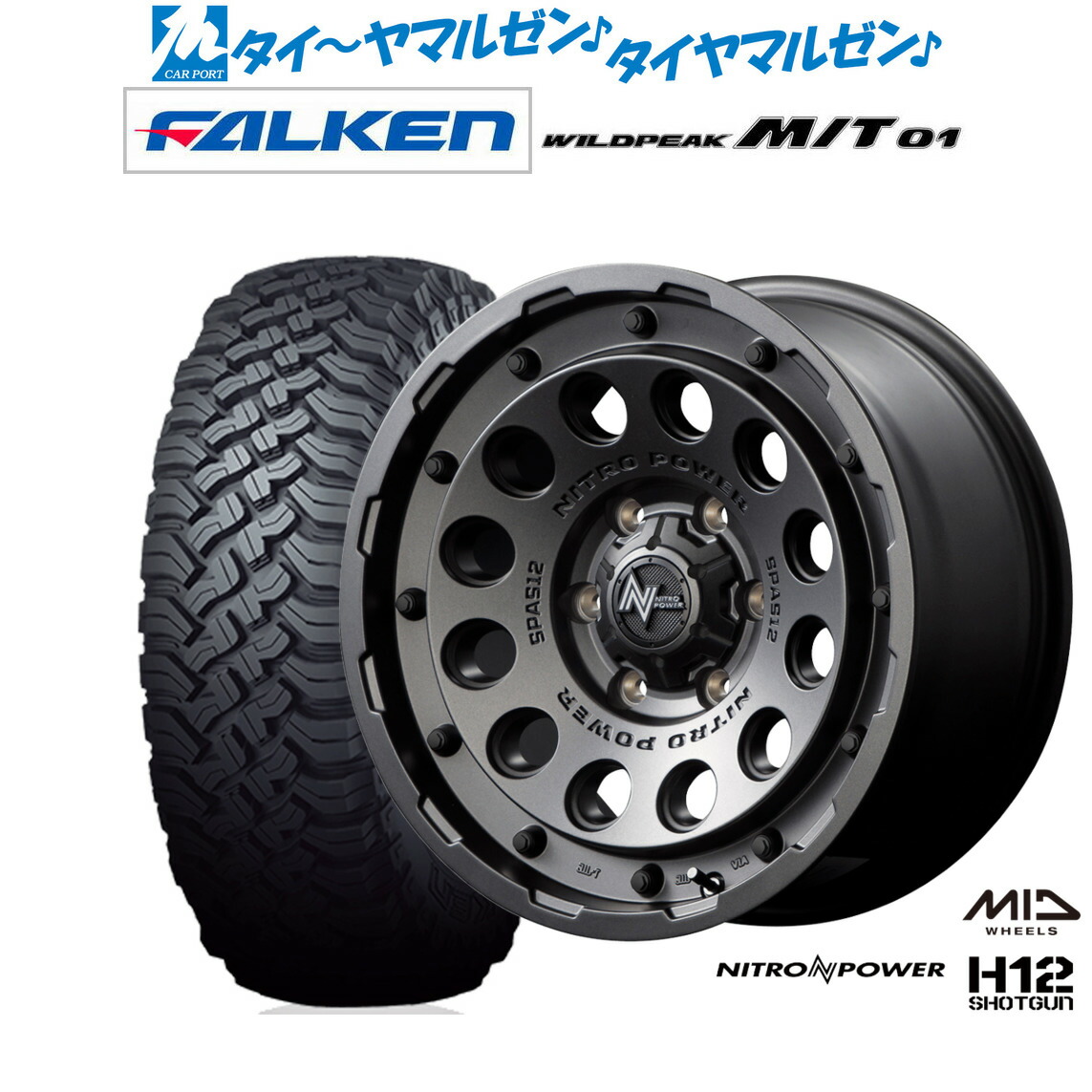新品 オフロードタイヤ ホイール4本セットMID ナイトロパワー H12 ショットガン17インチ 8.0Jファルケン WILDPEAK ワイルドピーク M/T 01285/70R17｜カーポートマルゼン 店