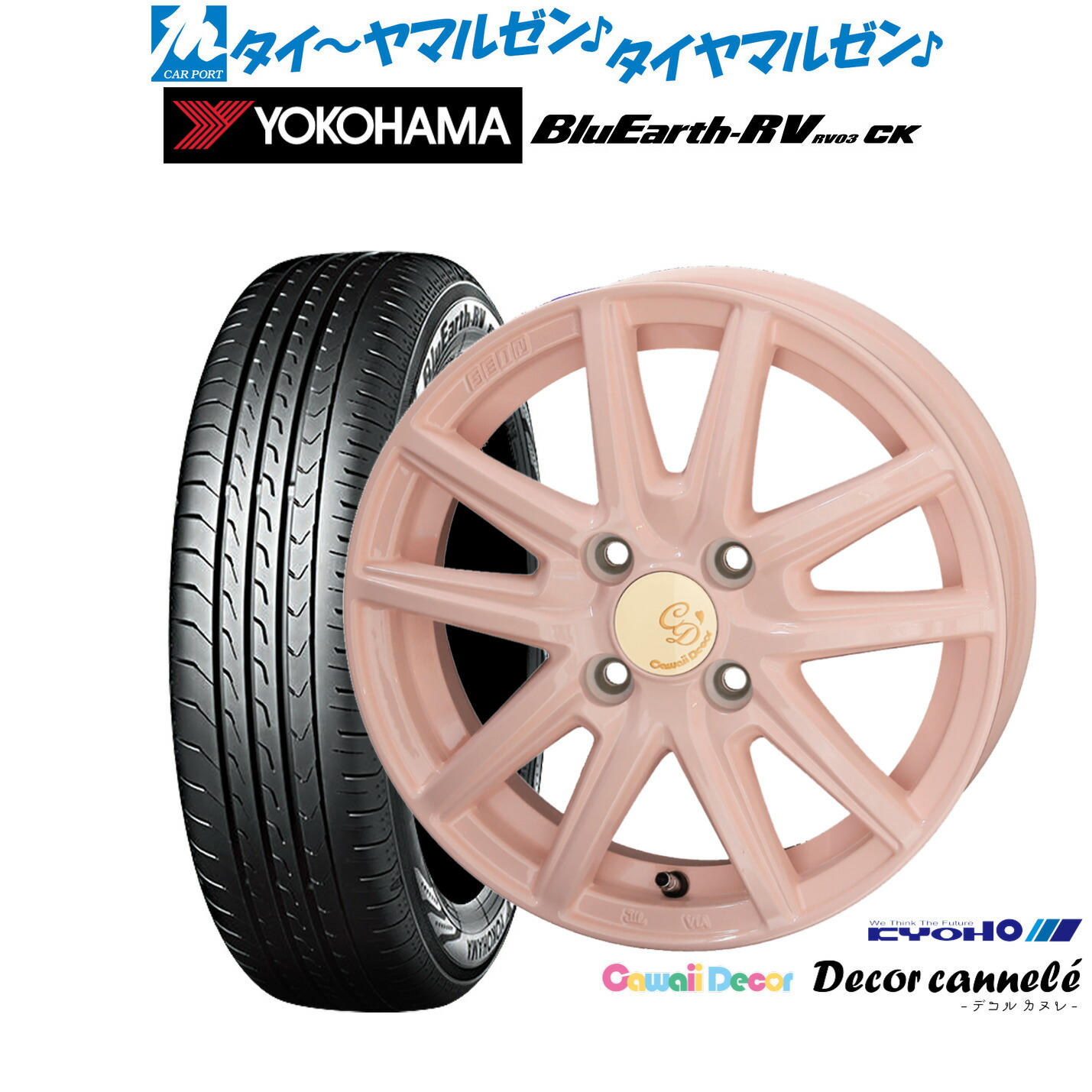 楽天市場】新品 サマータイヤ ホイール4本セットKYOHO カワイイデコル