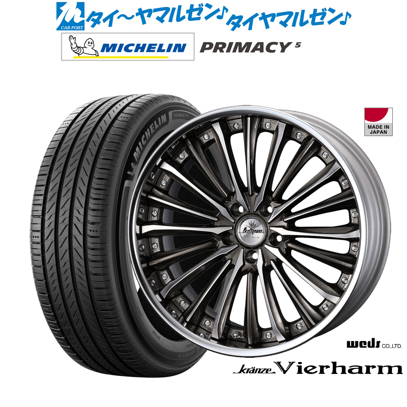 新品 サマータイヤ ホイール4本セットウェッズ クレンツェ ヴィルハーム21インチ 8.5Jミシュラン プライマシー プライマシー5245/40R21｜カーポートマルゼン 店