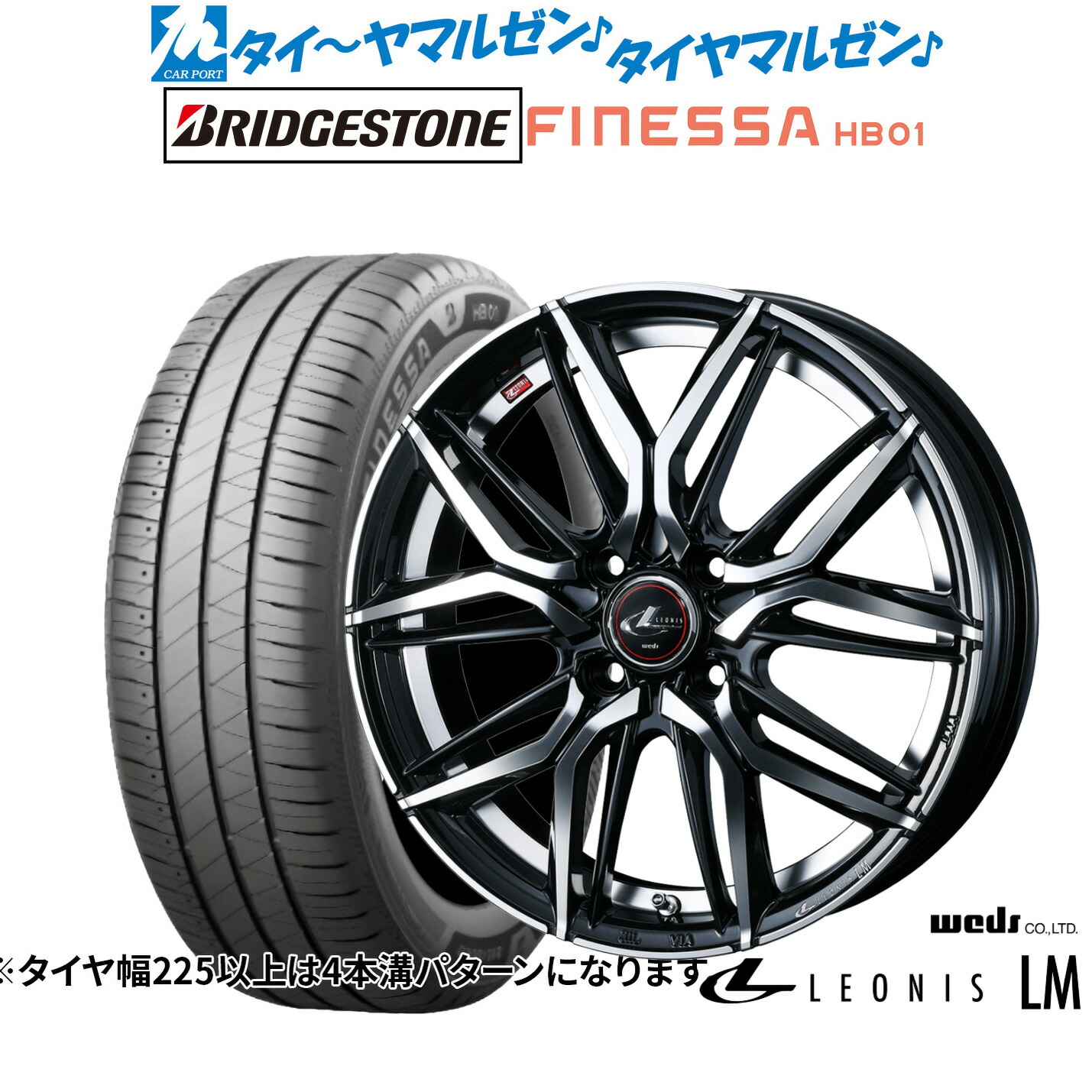 [ﾏﾗｿﾝ期間]P最大42倍&ｸｰﾎﾟﾝ配布 新品 サマータイヤ ホイール4本セット ウェッズ レオニス LM 15インチ 4.5J ブリヂストン FINESSA フィネッサ HB01 165/50R15