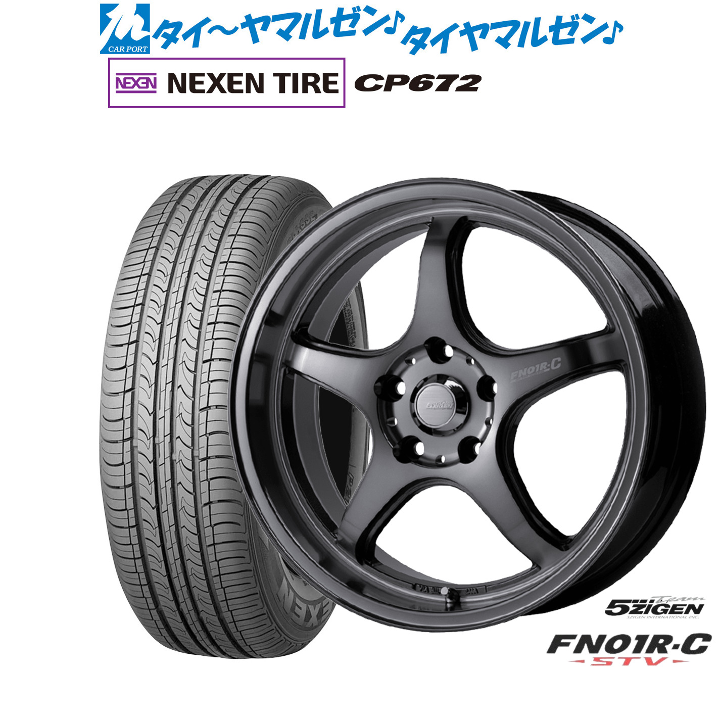 新品 サマータイヤ ホイール4本セット 5ZIGEN ゴジゲン プロレーサー FN01R-C STV 17インチ 7.0J NEXEN ネクセン CP672 225/65R17