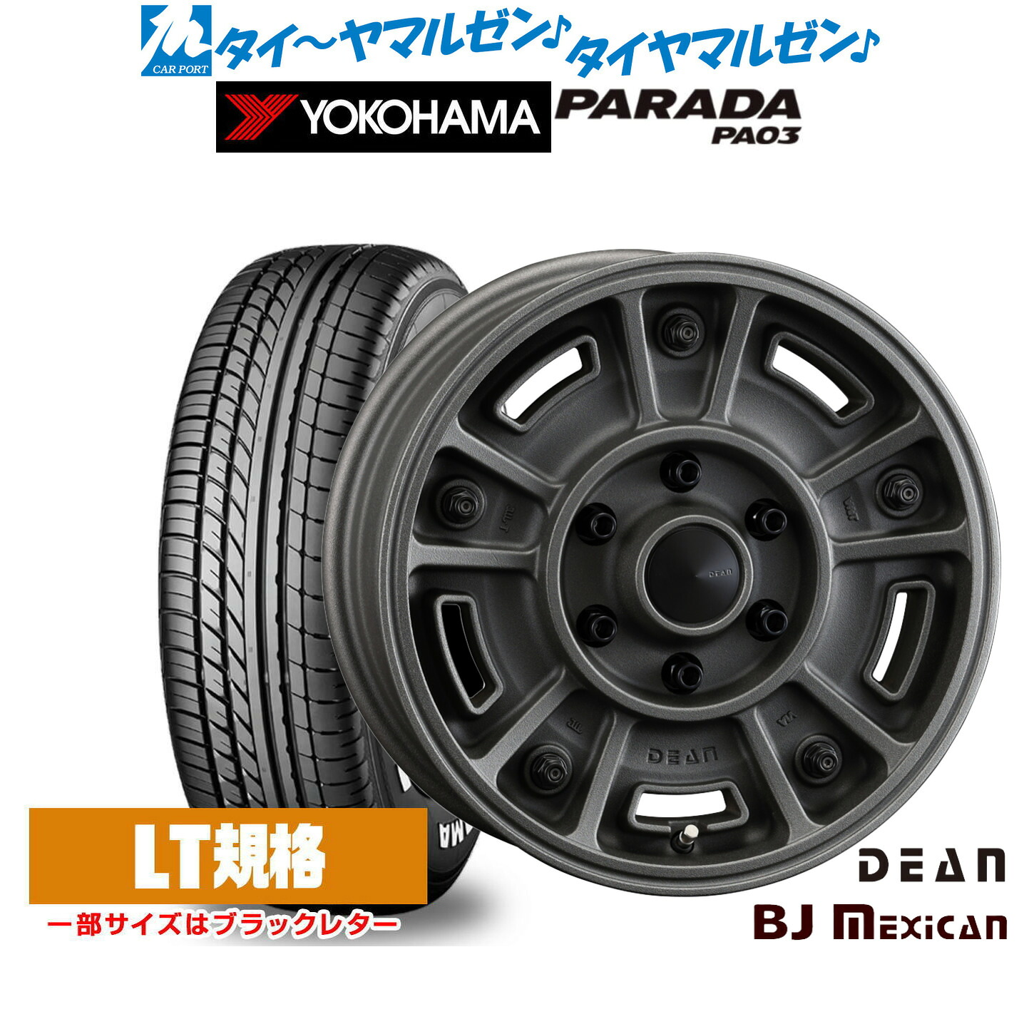 [18日]割引クーポン配布 新品 サマータイヤ ホイール4本セット クリムソン ディーン BJ メキシカン 16インチ 6.5J ヨコハマ PARADA パラダ PA03 215/65R16
