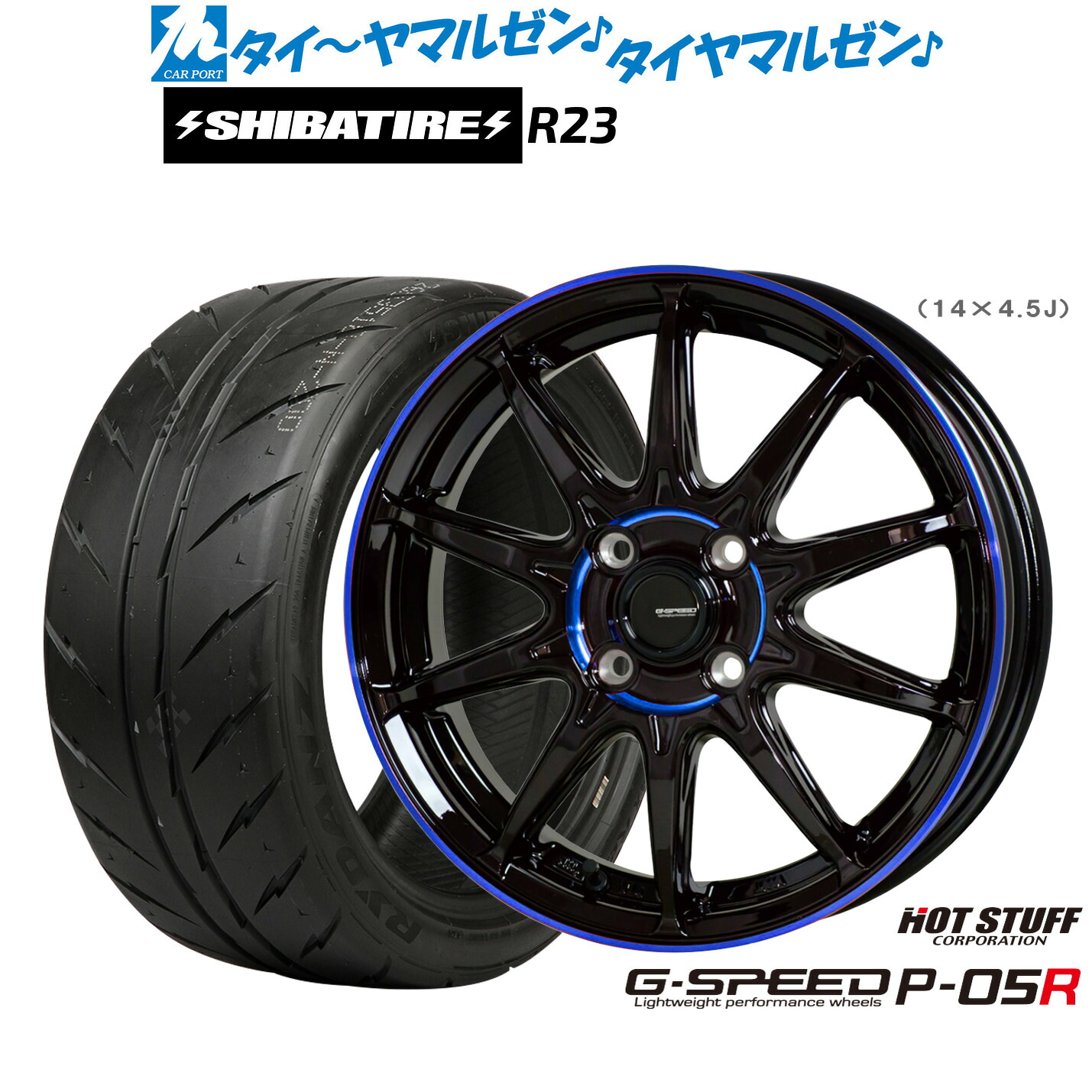 [ﾏﾗｿﾝ期間]P最大42倍&ｸｰﾎﾟﾝ配布 新品 サマータイヤ ホイール4本セット ホットスタッフ G.speed P-05R 15インチ 5.5J SHIBATIRE シバタイヤ 240 (R23) 195/50R15