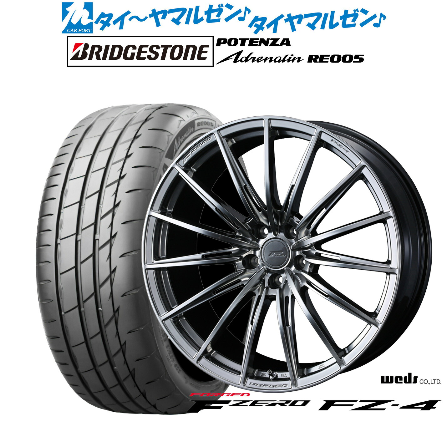 新品 サマータイヤ ホイール4本セットウェッズ F-ZERO FZ-418インチ 8.0Jブリヂストン POTENZA ポテンザ Adrenalin(アドレナリン) RE005215/45R18|カーポートマルゼン 店