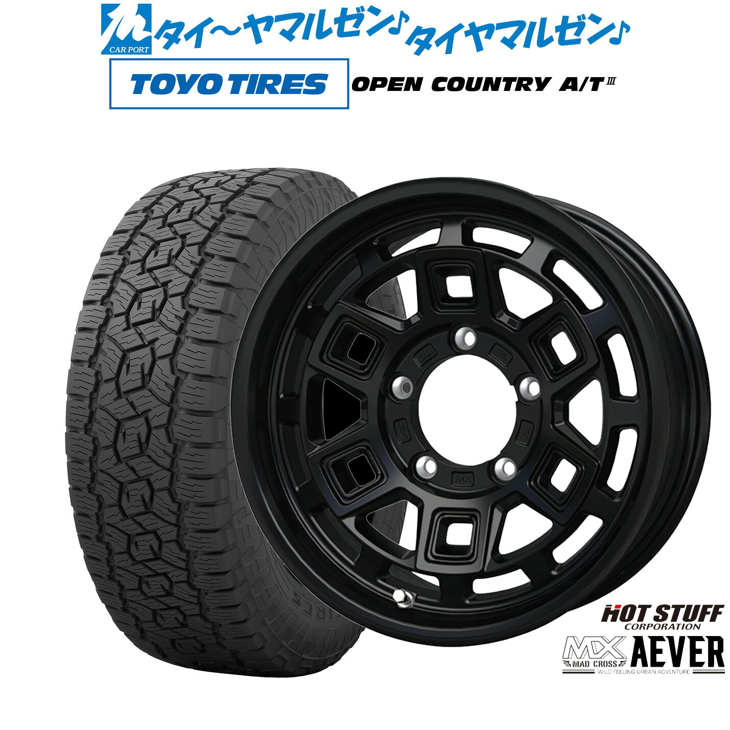 [マラソン期間]割引クーポン配布 新品 オフロードタイヤ ホイール4本セット ホットスタッフ マッドクロス アイヴァー 16インチ 5.5J トーヨータイヤ OPEN COUNTRY オープンカントリー AT3 175/80R16