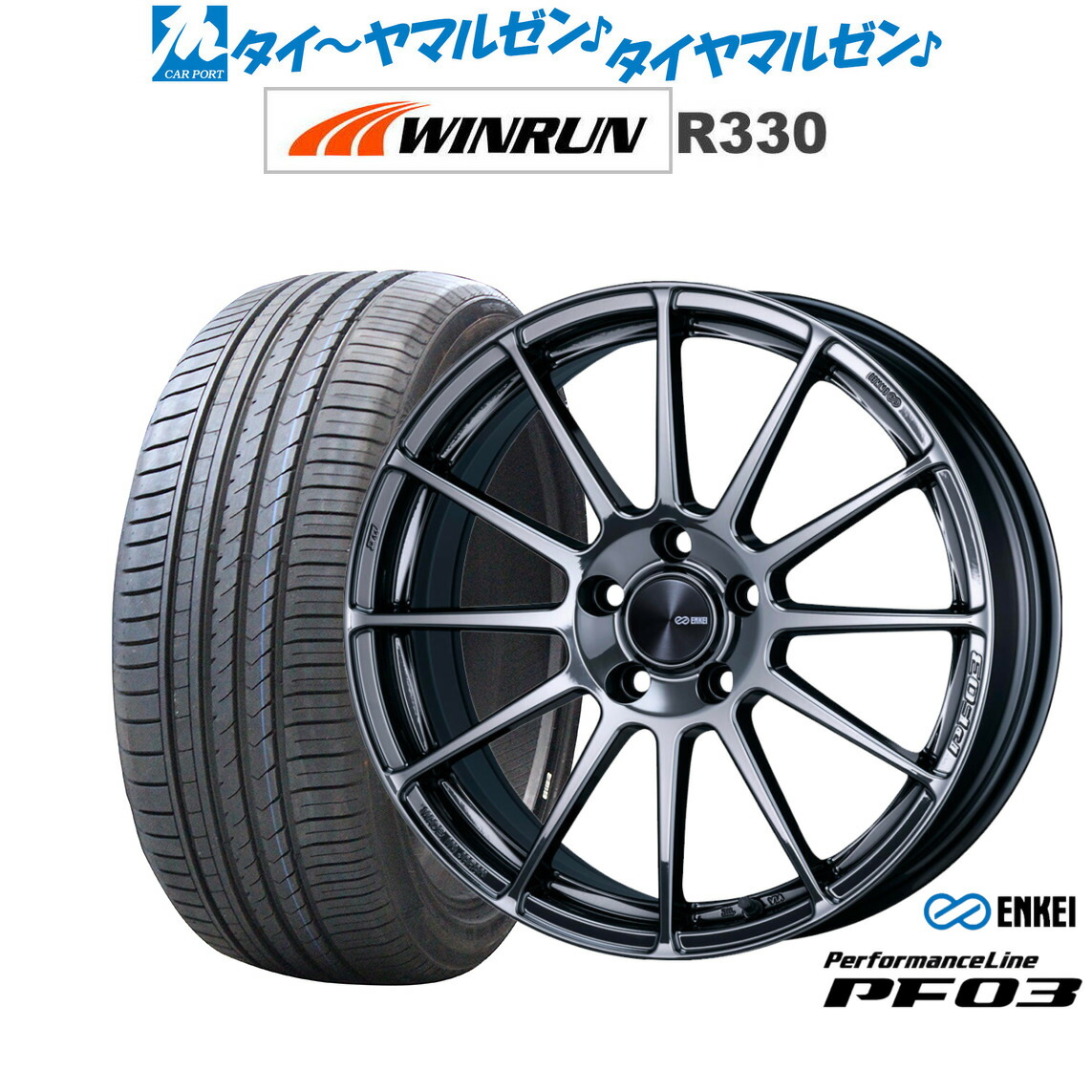 新品 サマータイヤ ホイール4本セットエンケイ PF03 18インチ 7.5JWINRUN ウインラン R330225/55R18｜カーポートマルゼン 店
