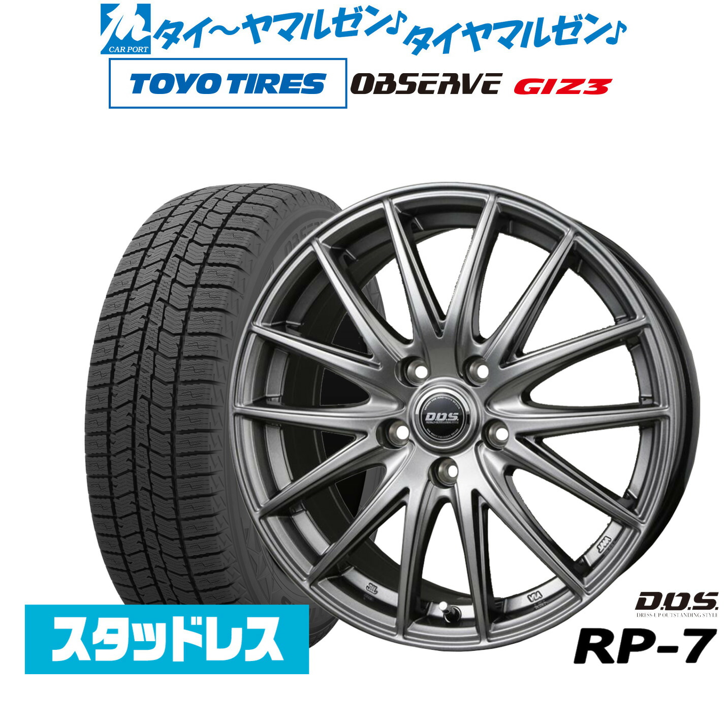 [ﾏﾗｿﾝ期間]P最大42倍&ｸｰﾎﾟﾝ配布 新品 スタッドレスタイヤ ホイール4本セット BADX D,O,S(DOS) RP-7 16インチ 6.5J トーヨータイヤ OBSERVE オブザーブ GIZ3(ギズスリー) 205/65R16