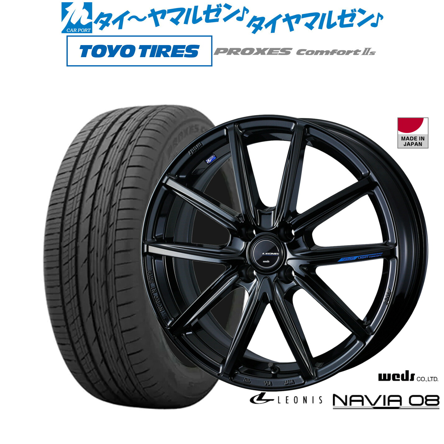 [5と0のつく日]割引クーポン配布新品 サマータイヤ ホイール4本セットウェッズ レオニス ナヴィア0816インチ 6.0Jトーヨータイヤ プロクセス PROXES Comfort 2s (コンフォート 2s)205/55R16｜カーポートマルゼン 店