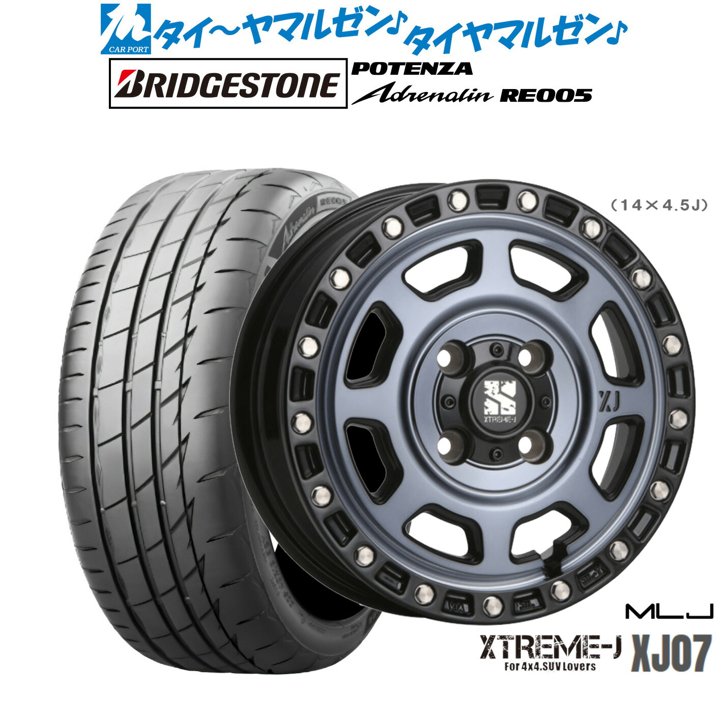 新品 サマータイヤ ホイール4本セット MLJ エクストリーム XJ07 15インチ 4.5J ブリヂストン POTENZA ポテンザ Adrenalin(アドレナリン) RE005 165/55R15