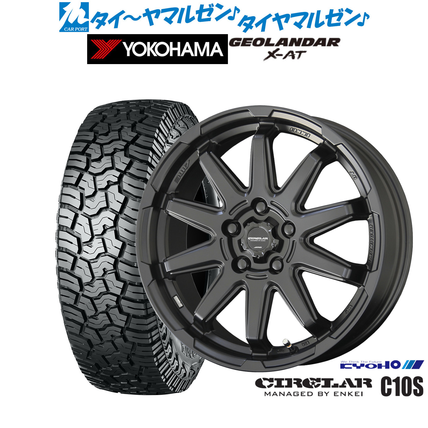 新品 オフロードタイヤ ホイール4本セットKYOHO サーキュラー C10S17インチ 7.0Jヨコハマ GEOLANDAR ジオランダー X-AT (G016)225/65R17|カーポートマルゼン 店