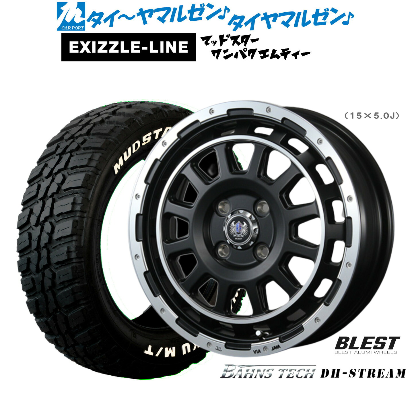 [18日]割引クーポン配布 新品 サマータイヤ ホイール4本セット ニューレイトン バーンズテック DHストリーム 14インチ 4.5J エクシズルライン MUDSTAR マッドスター WANPAKU(ワンパク) M/T 155/65R14