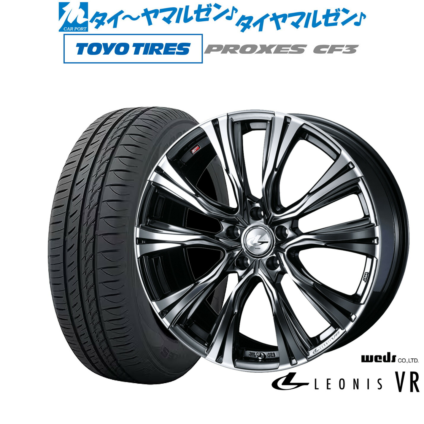 新品 サマータイヤ ホイール4本セット ウェッズ レオニス VR 17インチ 7.0J トーヨータイヤ プロクセス PROXES CF3 195/45R17