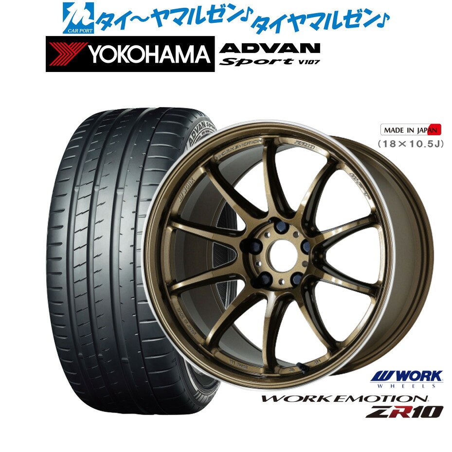 新品 サマータイヤ ホイール4本セットワーク エモーション ZR1019インチ 8.5Jヨコハマ ADVAN アドバン Sport (V107)235/40R19|カーポートマルゼン 店