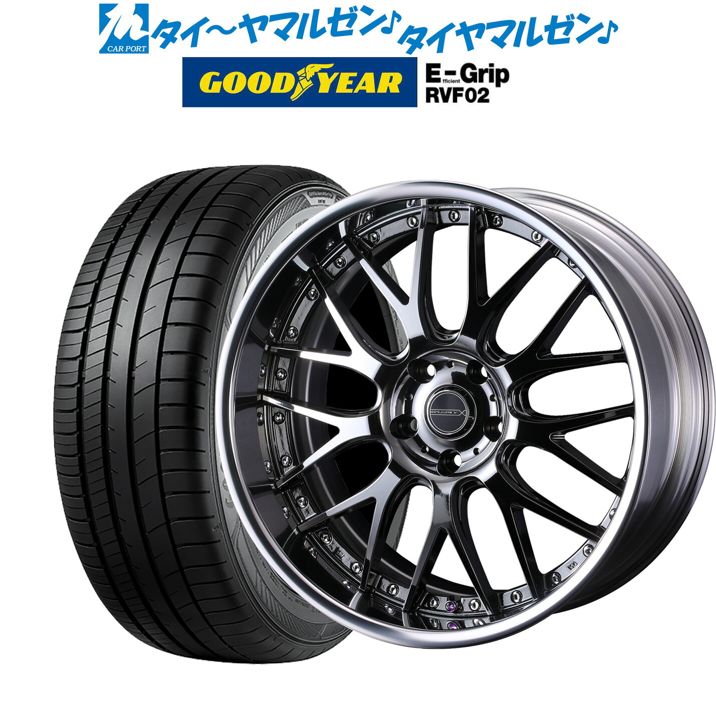 [マラソン期間]割引クーポン配布 新品 サマータイヤ ホイール4本セット ウェッズ マーベリック 709M(SDBC) 20インチ 8.5J グッドイヤー エフィシエント グリップ RVF02 245/45R20