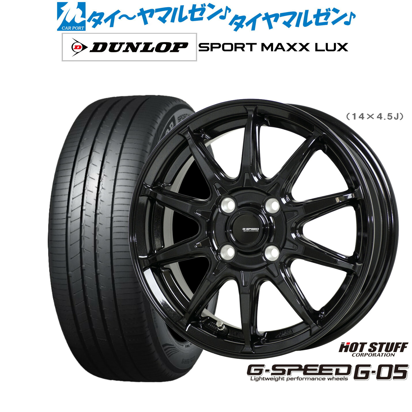 新品 サマータイヤ ホイール4本セットホットスタッフ G.speed G-0517インチ 6.5Jダンロップ SPORT MAXX LUX215/45R17|カーポートマルゼン 店