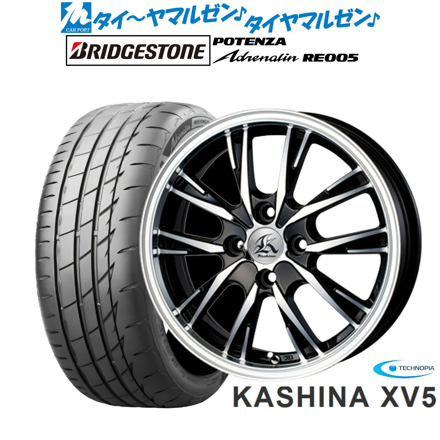 新品 サマータイヤ ホイール4本セットテクノピア カシーナ XV-514インチ 4.5Jブリヂストン POTENZA ポテンザ Adrenalin(アドレナリン) RE005165/55R14｜カーポートマルゼン 店