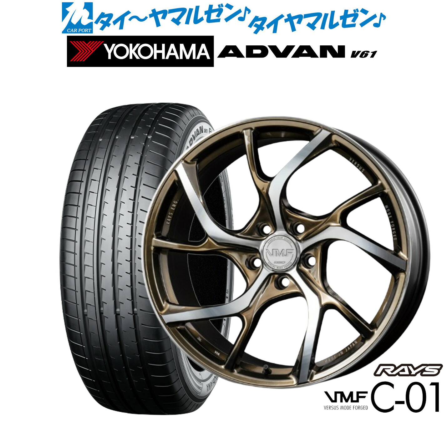 新品 サマータイヤ ホイール4本セットレイズ VMF C-01 LIMITED EDITION19インチ 8.5Jヨコハマ ADVAN アドバン V61235/55R19｜カーポートマルゼン 店