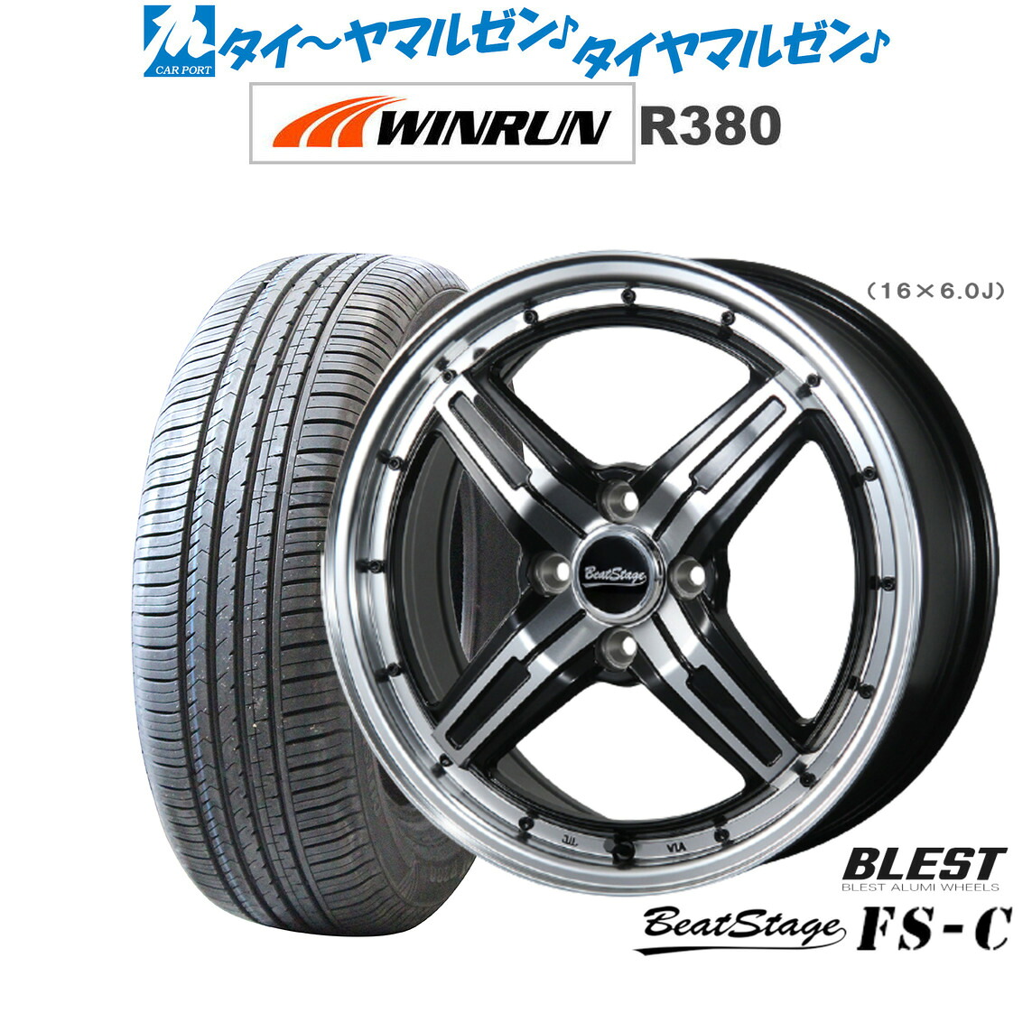 [ﾏﾗｿﾝ期間]P最大42倍&ｸｰﾎﾟﾝ配布 新品 サマータイヤ ホイール4本セット ニューレイトン ビートステージ FS-C 15インチ 5.5J WINRUN ウインラン R380 185/65R15