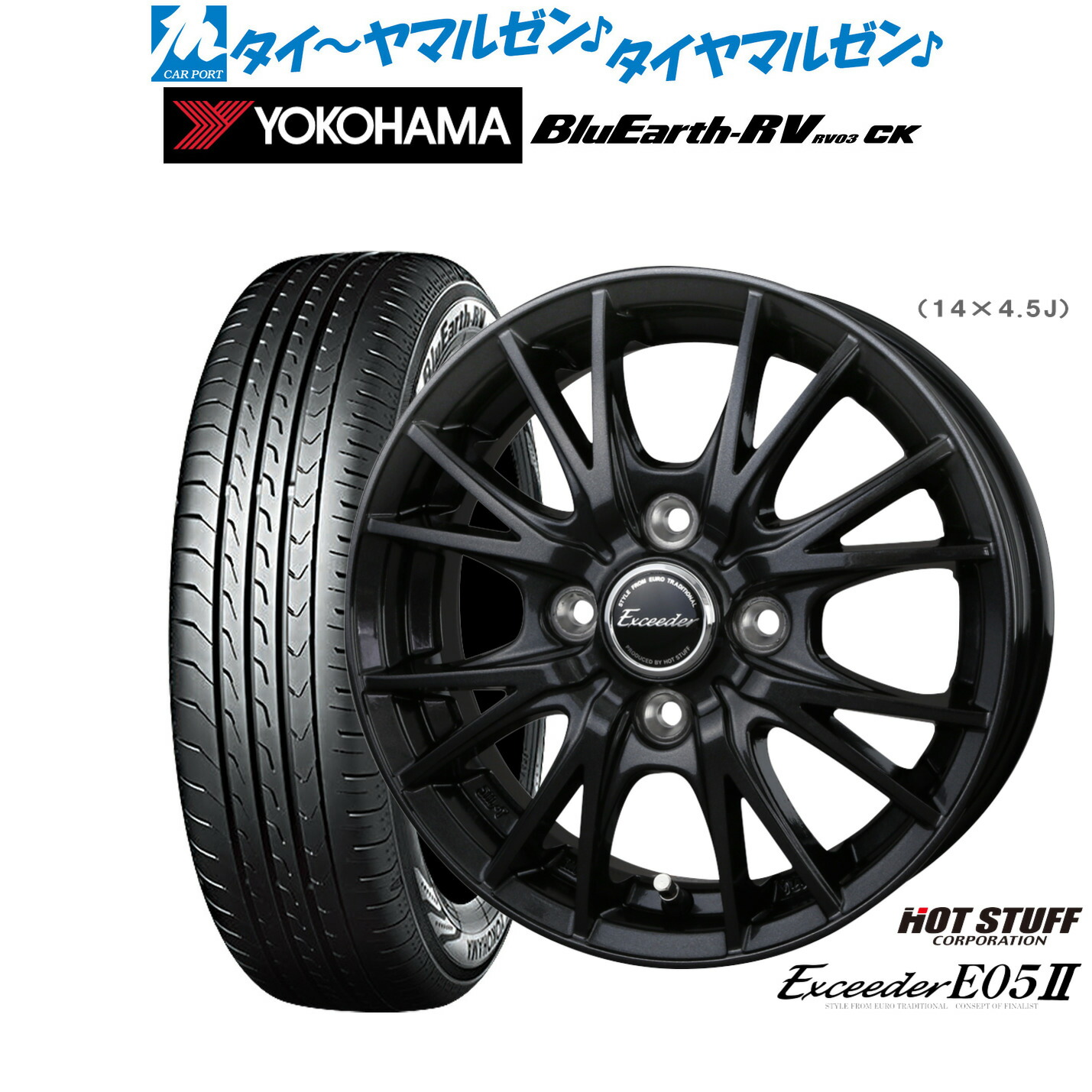 [ﾏﾗｿﾝ期間]P最大42倍&ｸｰﾎﾟﾝ配布 新品 サマータイヤ ホイール4本セット ホットスタッフ エクシーダー E05II ブラックVer. 14インチ 4.5J ヨコハマ BluEarth ブルーアース RV03CK(RV-03CK) 165/60R14