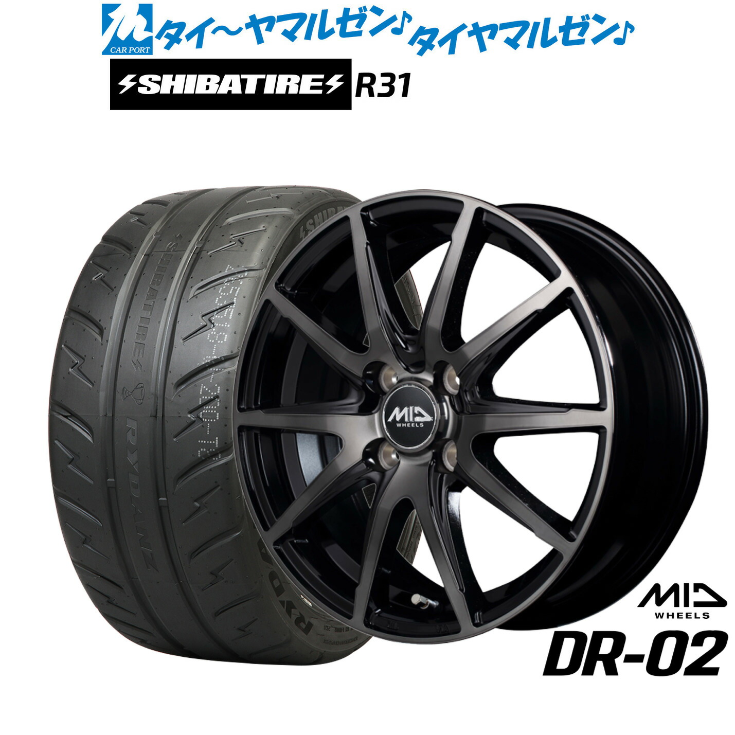 新品 サマータイヤ ホイール4本セット MID ホイールズ DR-02 16インチ 6.0J SHIBATIRE シバタイヤ 200R (R31) 205/45R16