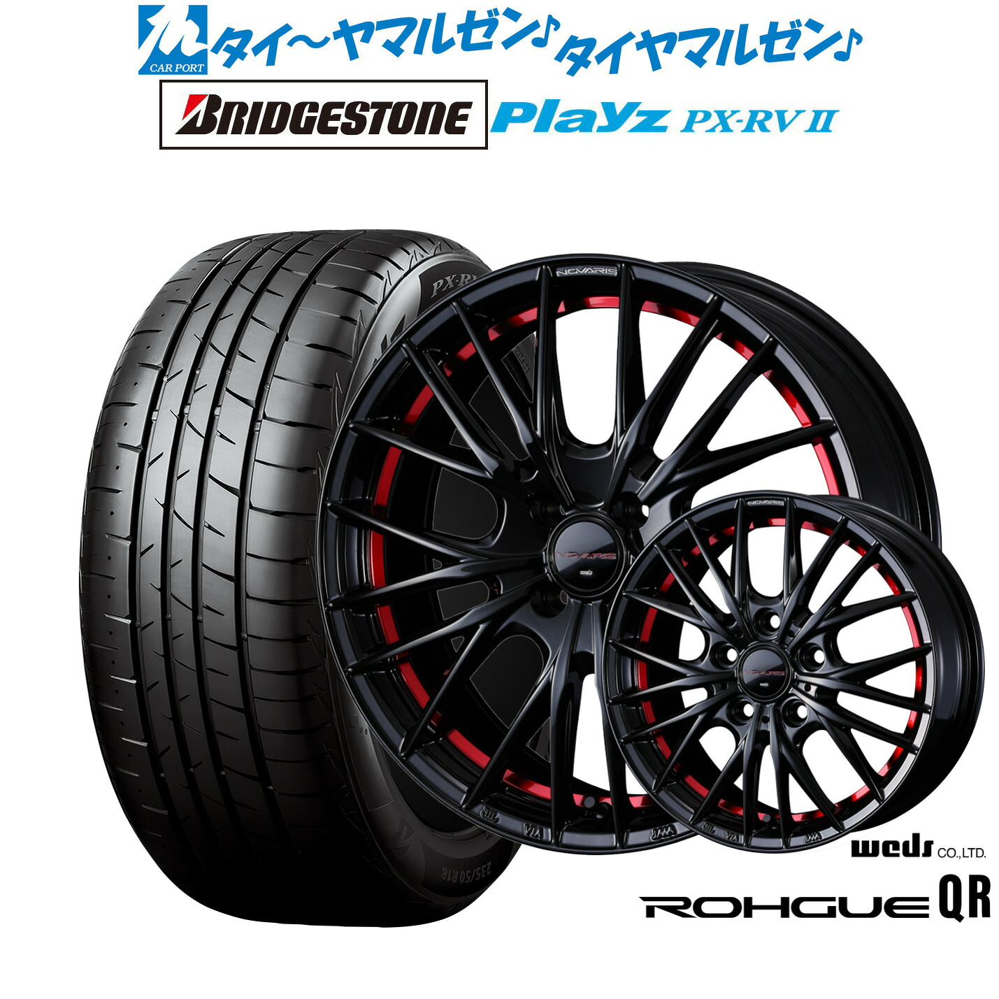 新品 サマータイヤ ホイール4本セット ウェッズ ノヴァリス ローグ QR 16インチ 6.0J ブリヂストン PLAYZ プレイズ PX-RVII 195/60R16