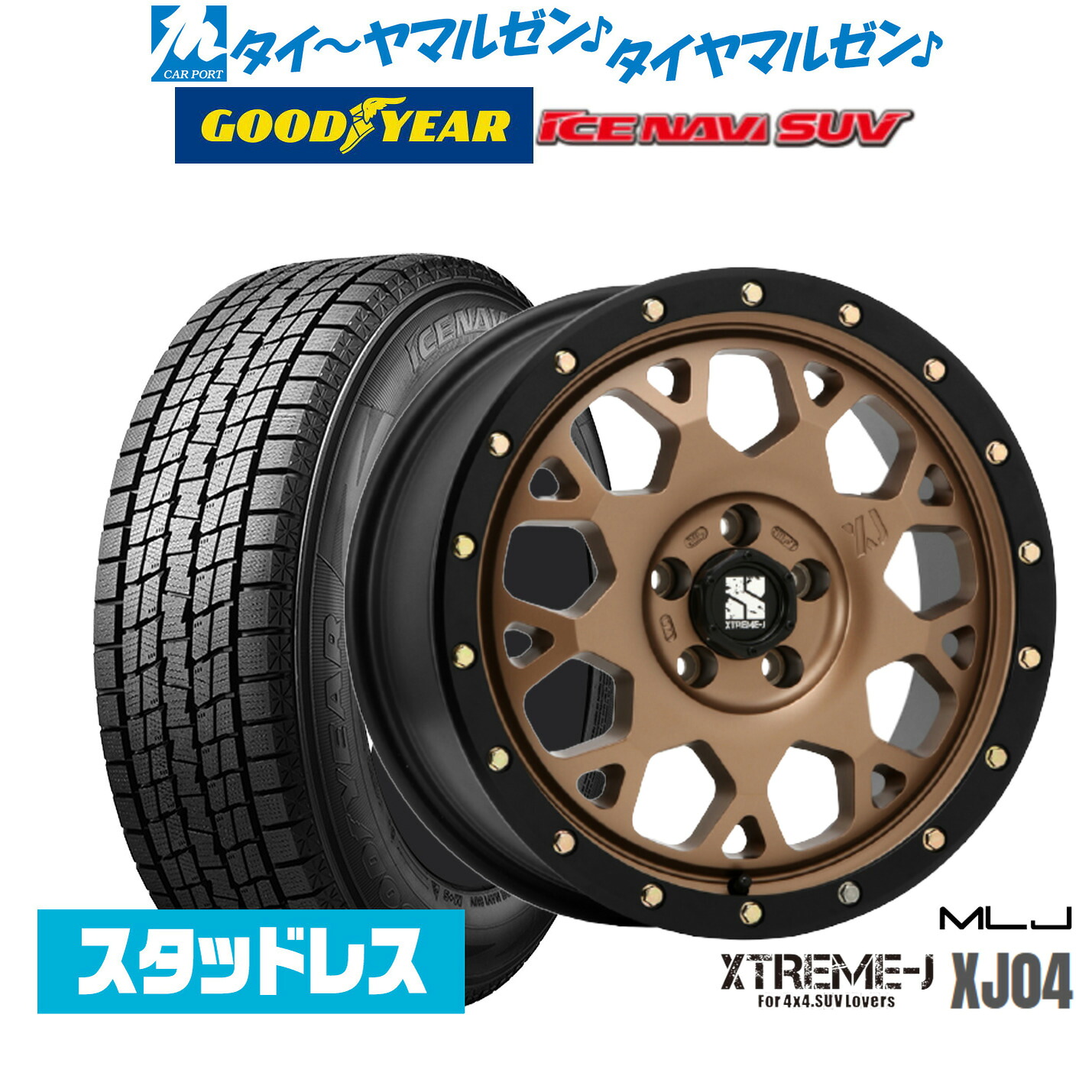 [ﾏﾗｿﾝ期間]P最大42倍&ｸｰﾎﾟﾝ配布 【2025年製】新品 スタッドレスタイヤ ホイール4本セット MLJ エクストリーム XJ04 16インチ 7.0J グッドイヤー ICE NAVI アイスナビ SUV 215/65R16