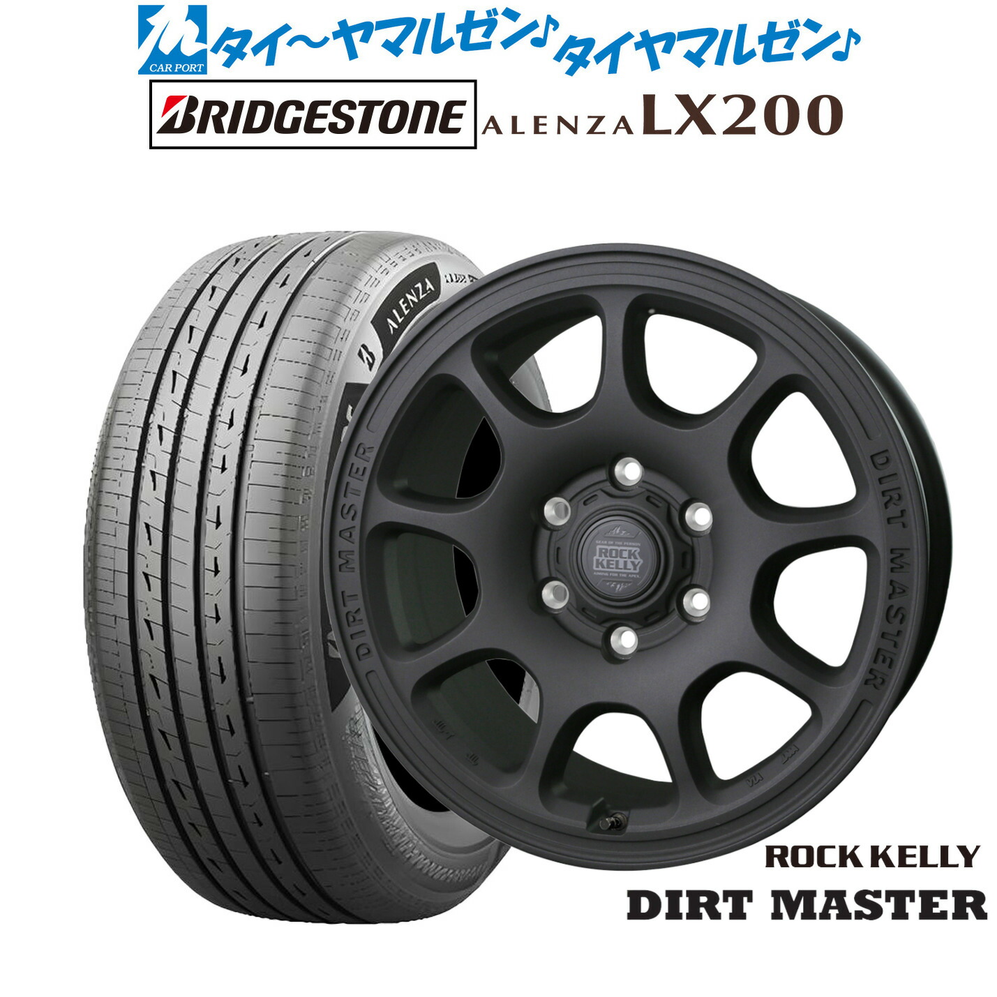 新品 サマータイヤ ホイール4本セットBADX ロックケリー ROCK KELLY DIRT MASTER(ダートマスター)17インチ 8.0Jブリヂストン ALENZA アレンザ LX200265/65R17|カーポートマルゼン 店