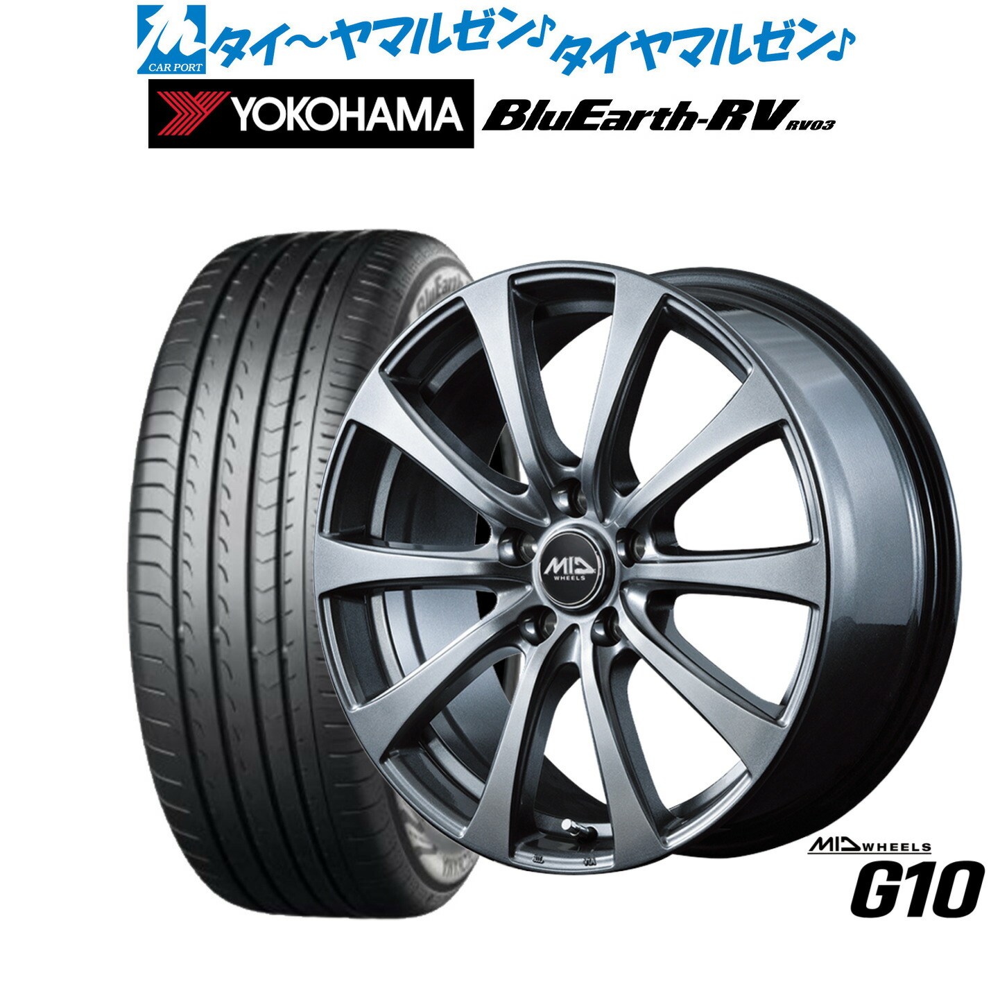 新品 サマータイヤ ホイール4本セット MID ホイールズ G10 18インチ 7.5J ヨコハマ BluEarth ブルーアース RV03(RV-03) 225/55R18