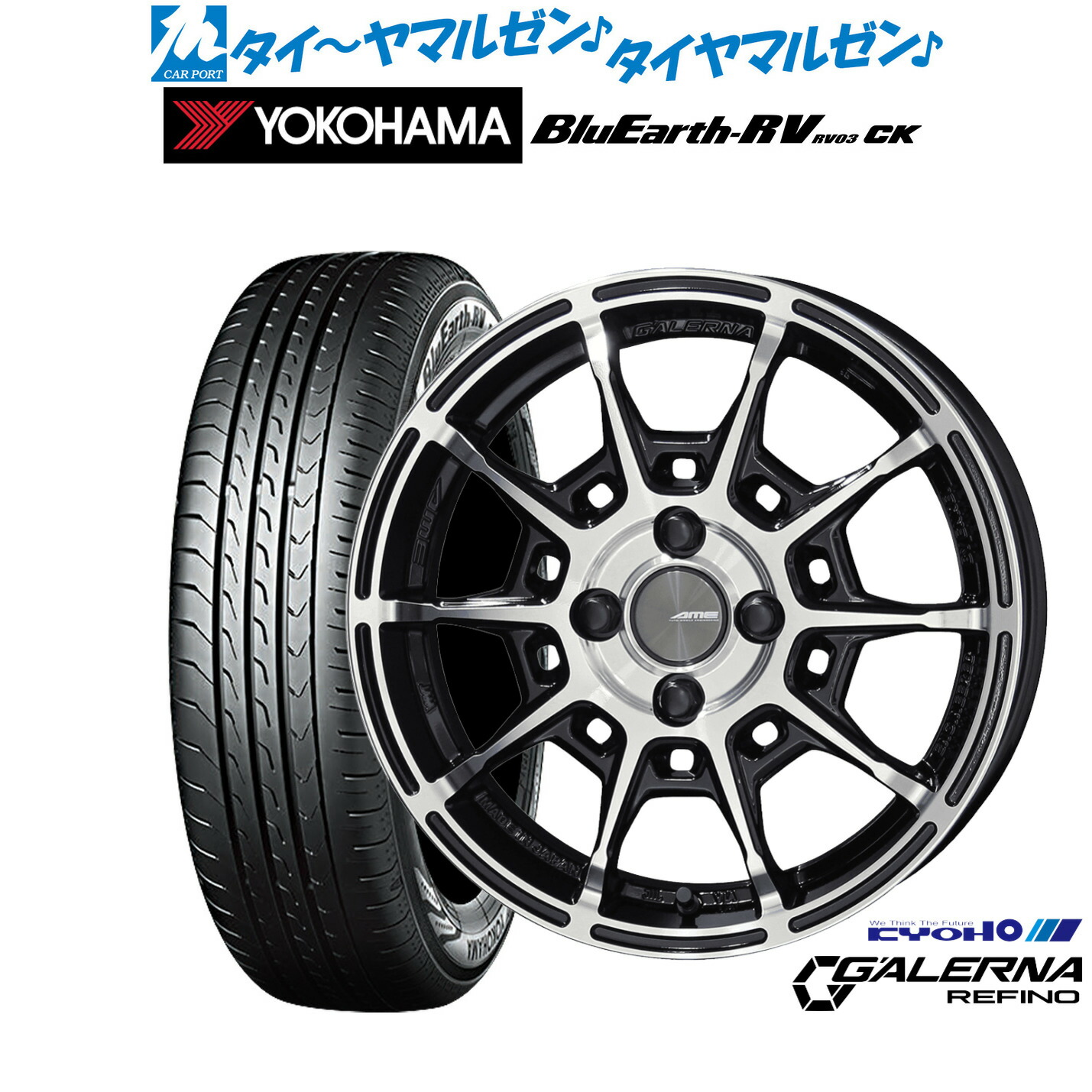 新品 サマータイヤ ホイール4本セットKYOHO AME ガレルナ レフィーノ16インチ 6.5Jヨコハマ BluEarth ブルーアース RV03CK(RV-03CK)175/60R16|カーポートマルゼン 店