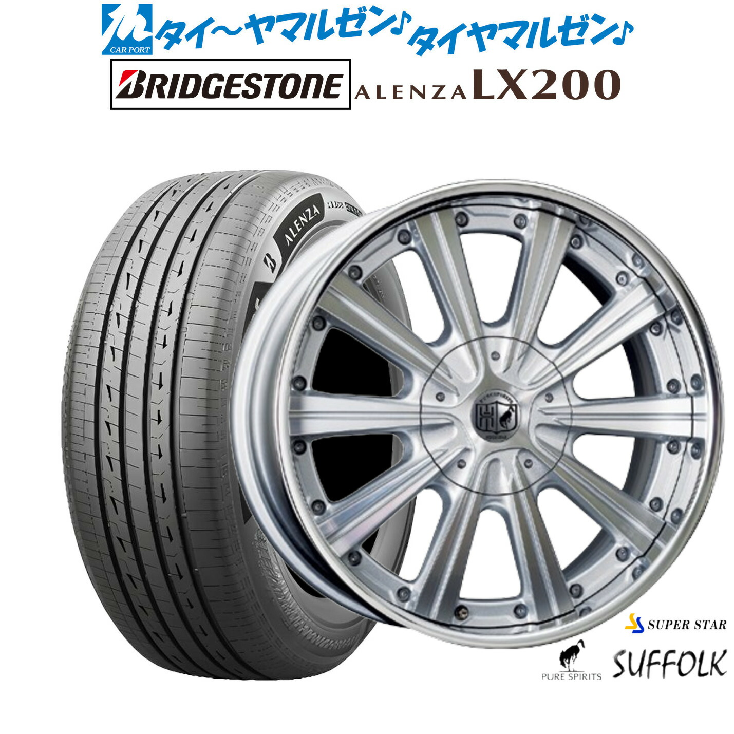[18日]割引クーポン配布 新品 サマータイヤ ホイール4本セット スーパースター ピュアスピリッツ サフォーク FACE1 20インチ 8.5J ブリヂストン ALENZA アレンザ LX200 245/45R20