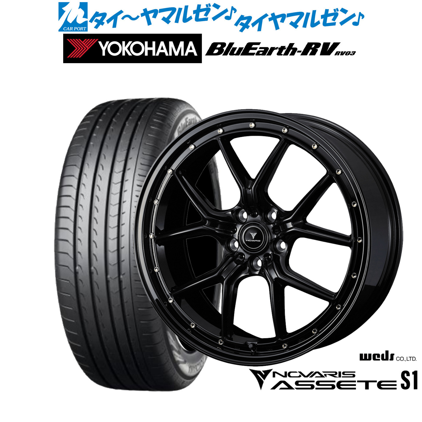 [ﾏﾗｿﾝ期間]P最大42倍&ｸｰﾎﾟﾝ配布 新品 サマータイヤ ホイール4本セット ウェッズ ノヴァリス アセット S1 18インチ 7.5J ヨコハマ BluEarth ブルーアース RV03(RV-03) 225/45R18