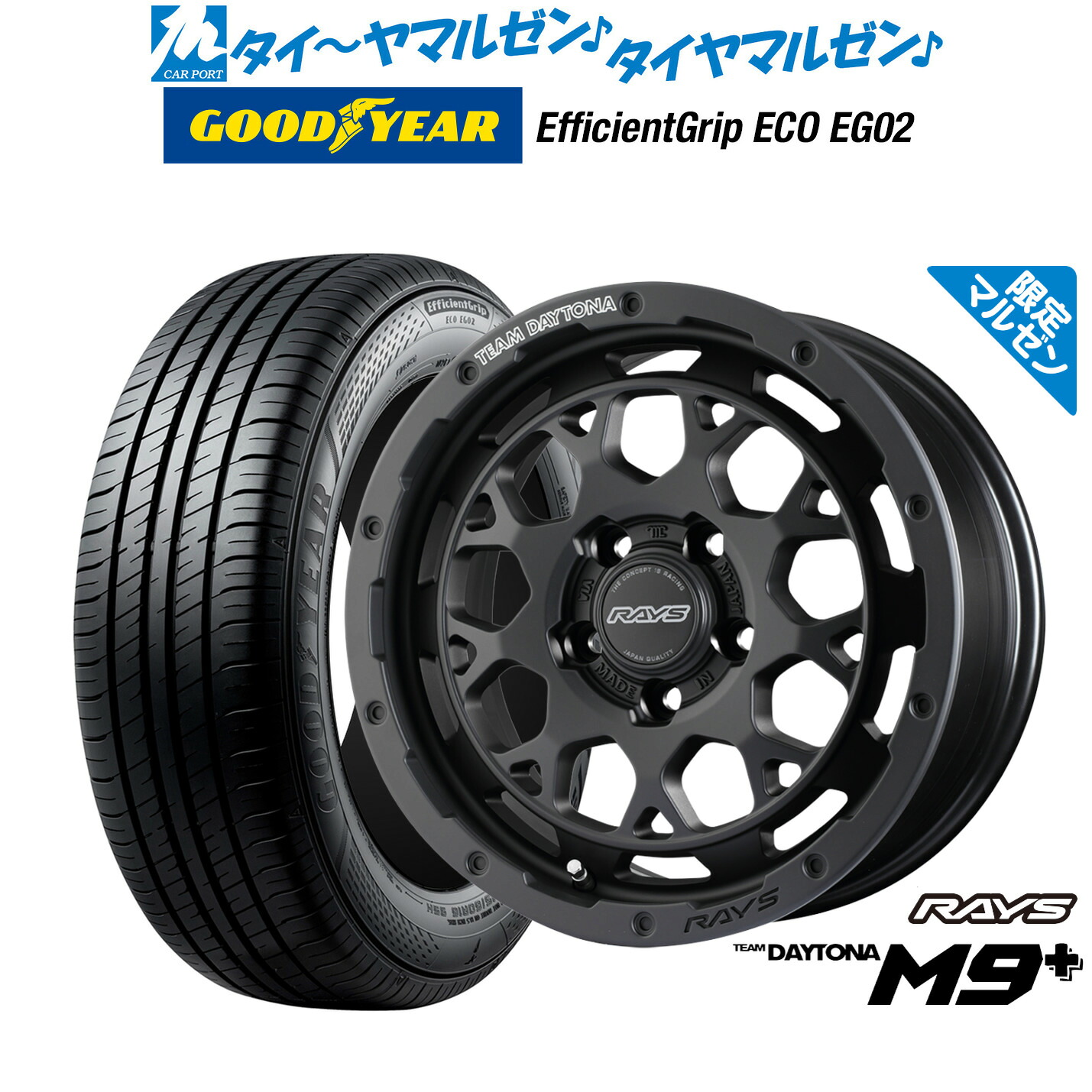 新品 サマータイヤ ホイール4本セットレイズ チームデイトナ M9+ Limited Edition16インチ 7.0Jグッドイヤー エフィシエント グリップ エコ EG02215/65R16｜カーポートマルゼン 店 106,450円