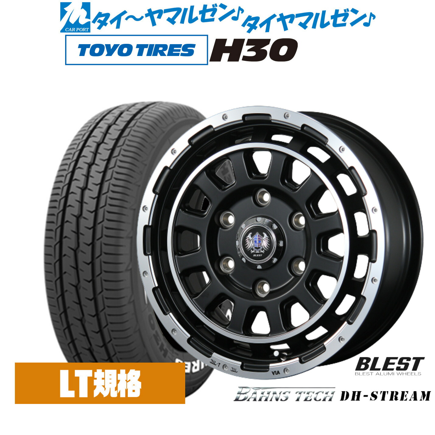最大10万P当たる！大抽選開催中 新品 サマータイヤ ホイール4本セット ニューレイトン バーンズテック DHストリーム 15インチ 6.0J トーヨータイヤ TOYO H30 195/80R15