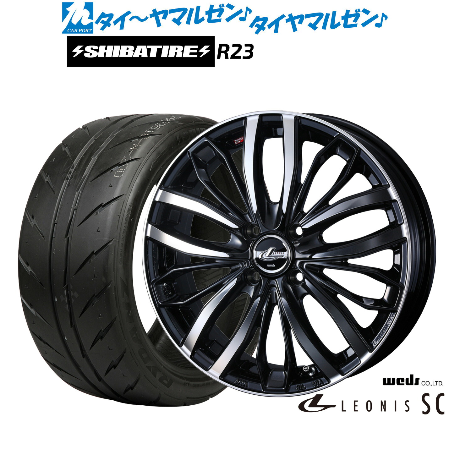 [ﾏﾗｿﾝ期間]P最大42倍&ｸｰﾎﾟﾝ配布 新品 サマータイヤ ホイール4本セット ウェッズ レオニス SC 15インチ 4.5J SHIBATIRE シバタイヤ 280Z (R23) 165/50R15