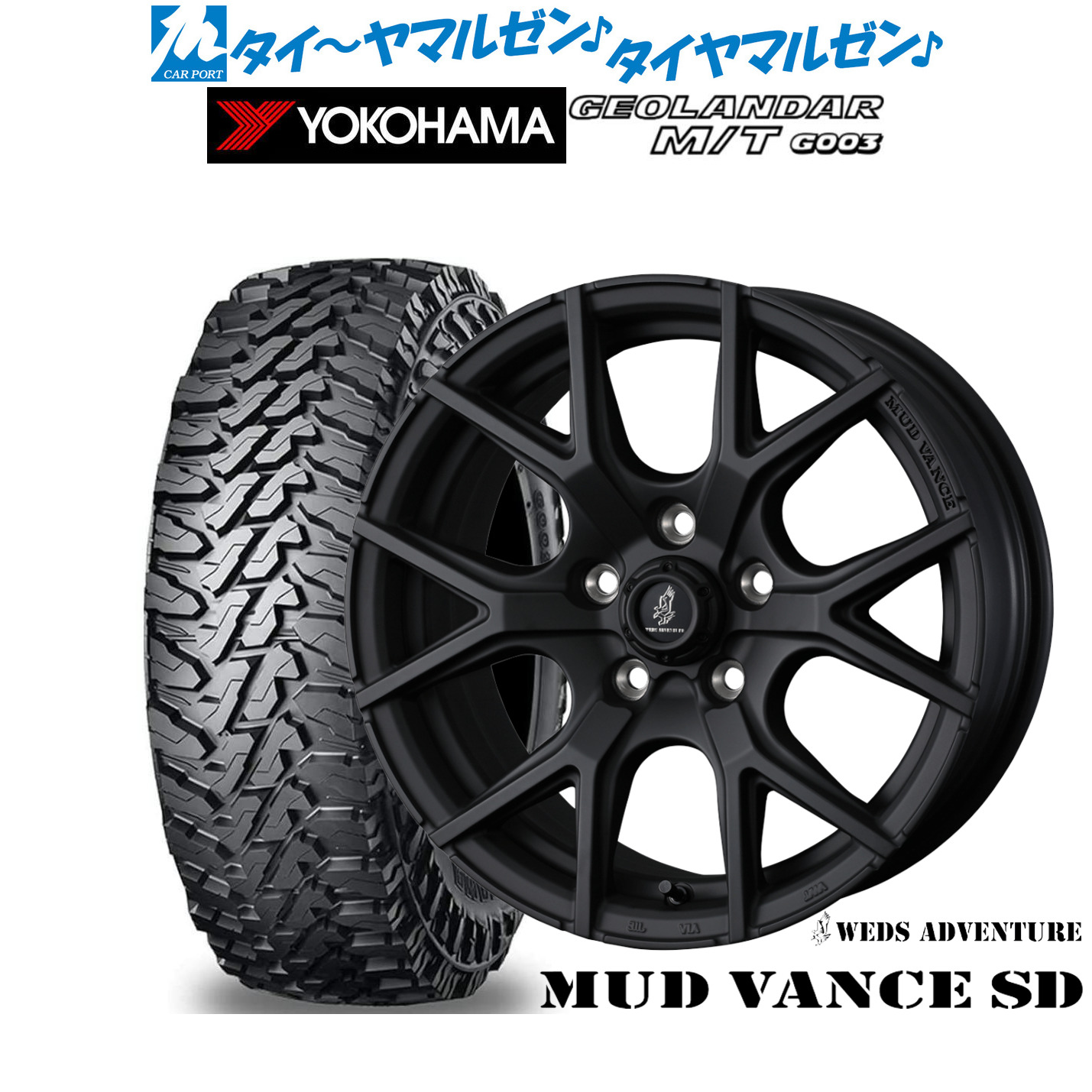 新品 オフロードタイヤ ホイール4本セットウェッズ アドベンチャー マッドヴァンス SD16インチ 7.0Jヨコハマ GEOLANDAR ジオランダー MT (G003)215/70R16｜カーポートマルゼン 店