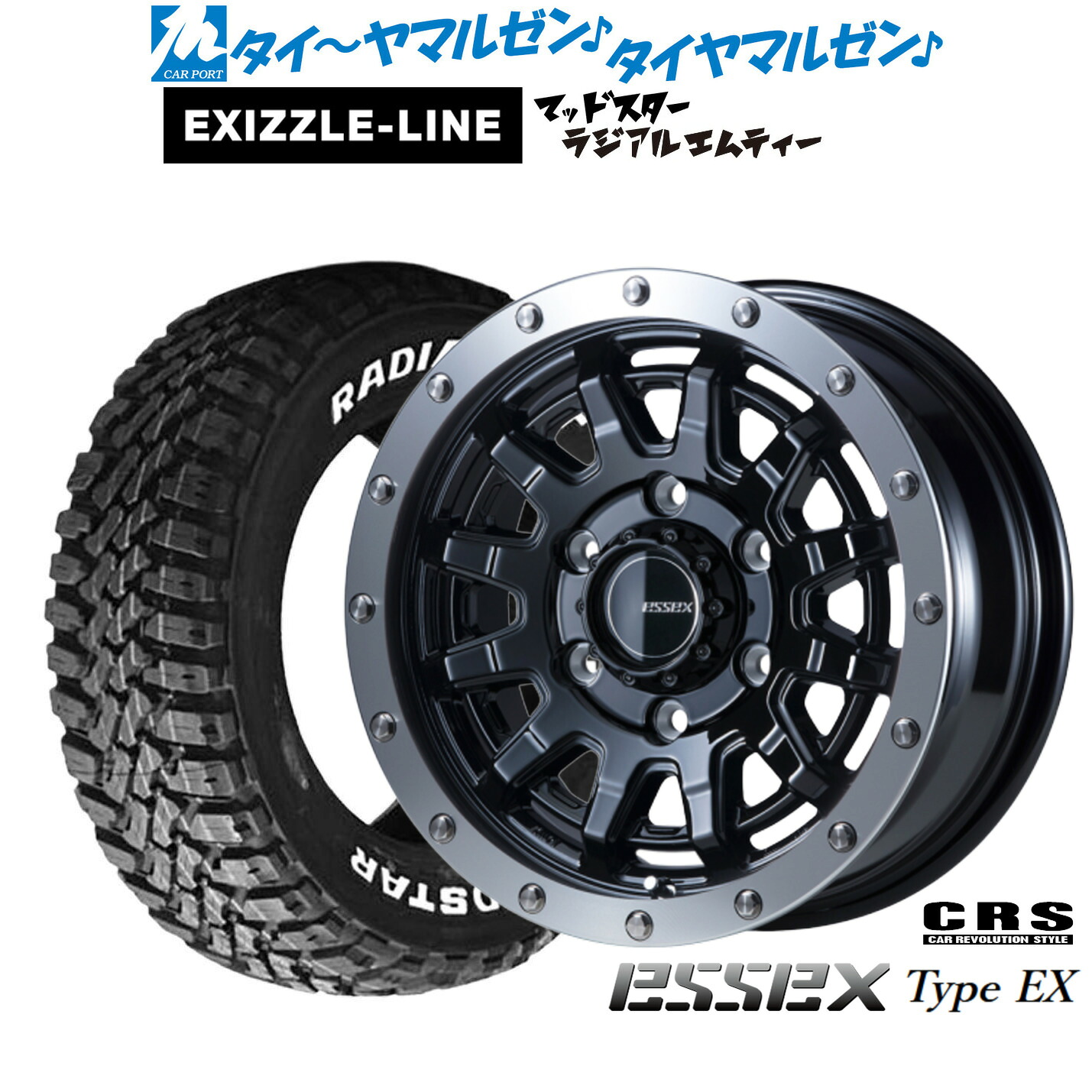 新品 サマータイヤ ホイール4本セット CRS ESSEX エセックス EX-16 16インチ 6.5J エクシズルライン MUDSTAR マッドスター RADIAL(ラジアル) M/T 215/70R16 108,450円