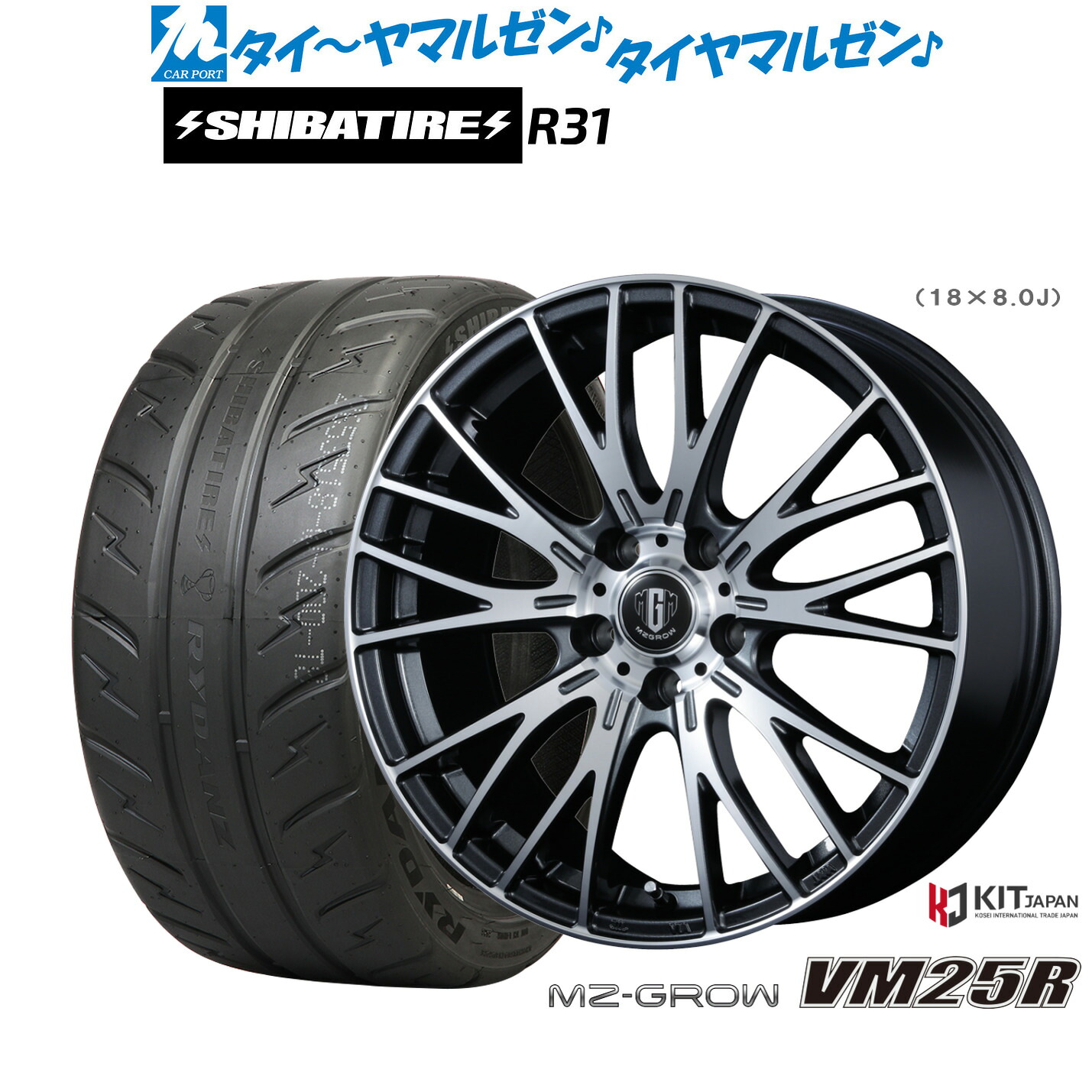 新品 サマータイヤ ホイール4本セット コーセイ MZ-GROW VM25R 17インチ 7.0J SHIBATIRE シバタイヤ 200R (R31) 215/45R17
