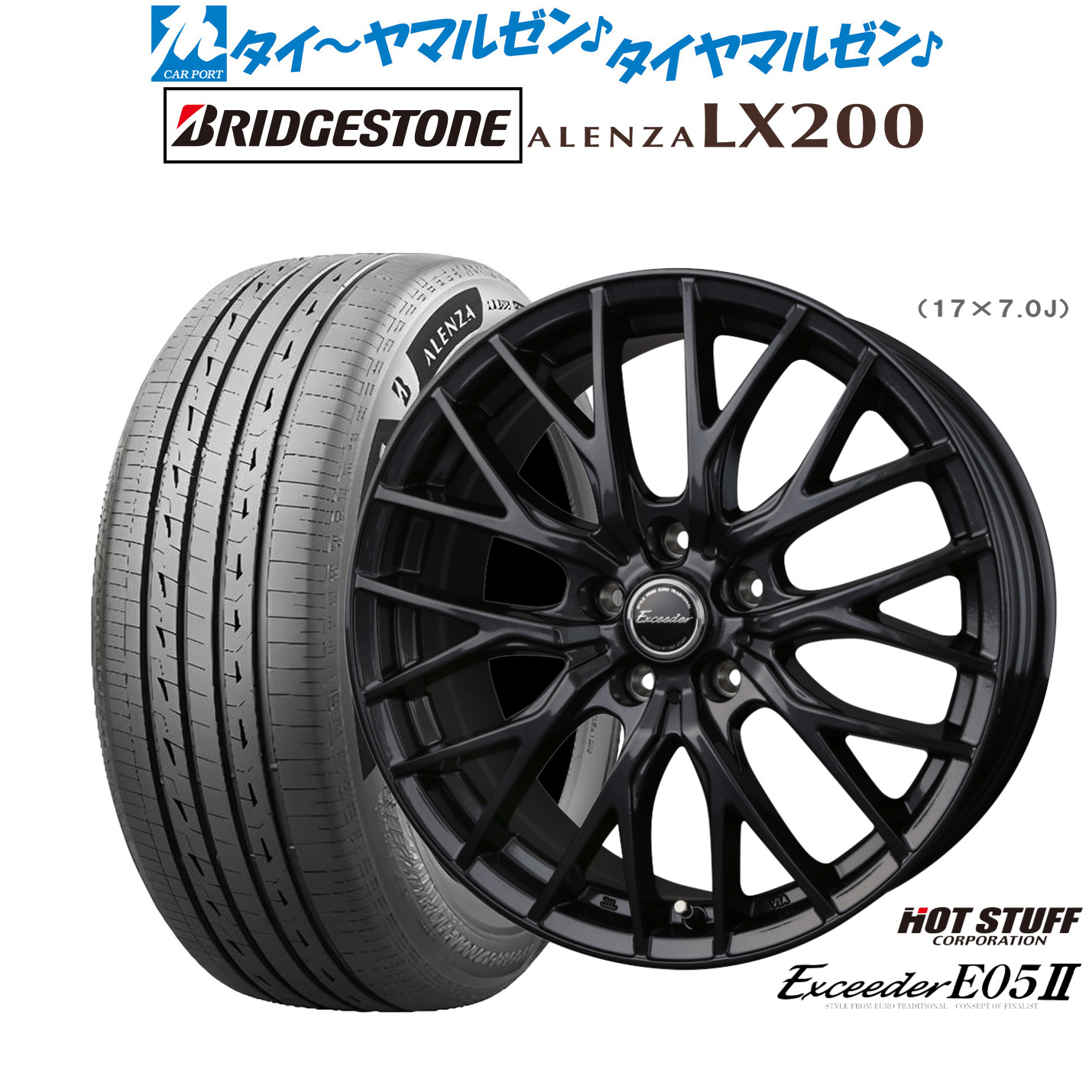 [ﾏﾗｿﾝ期間]P最大42倍&ｸｰﾎﾟﾝ配布 新品 サマータイヤ ホイール4本セット ホットスタッフ エクシーダー E05II ブラックVer. 17インチ 7.0J ブリヂストン ALENZA アレンザ LX200 235/65R17