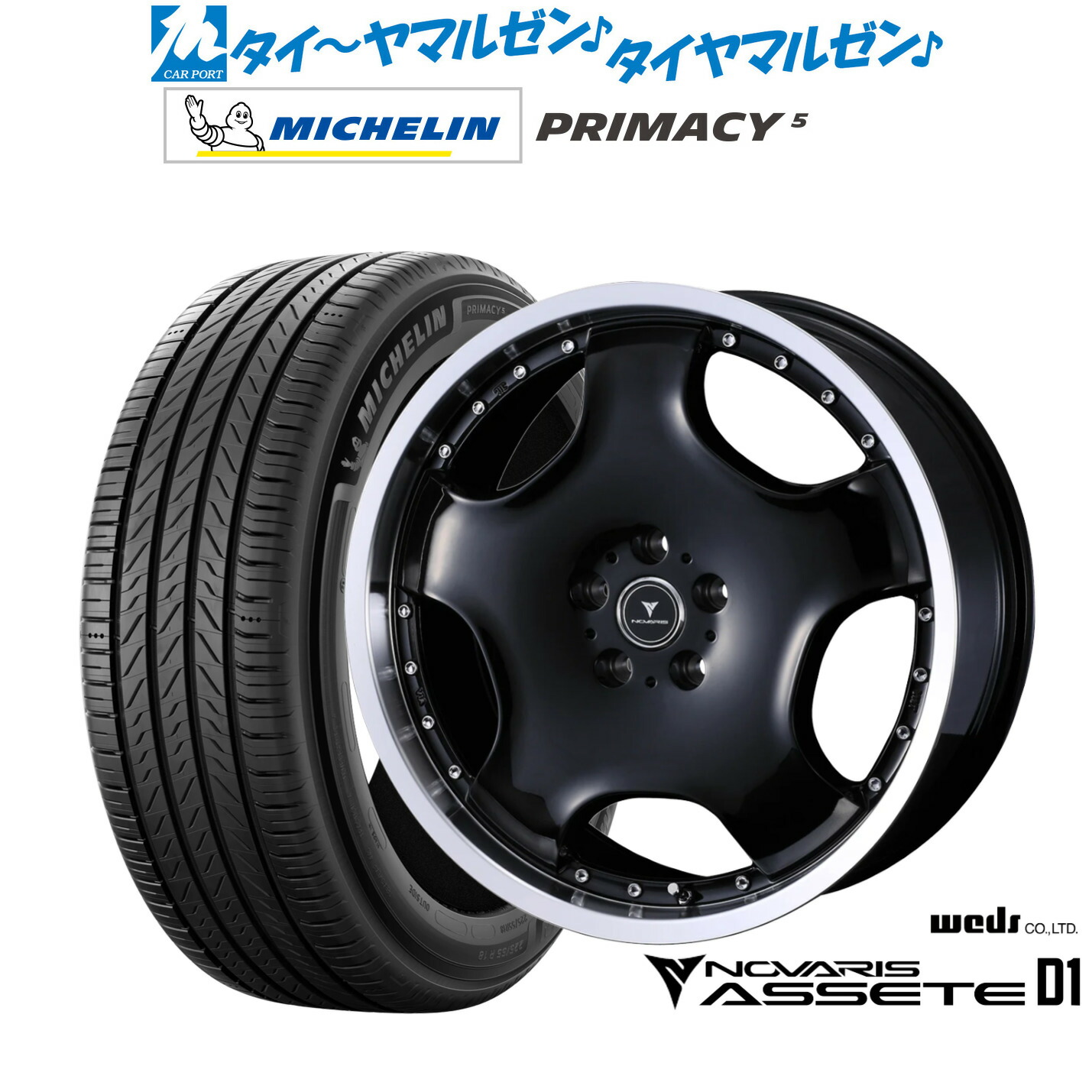 新品 サマータイヤ ホイール4本セットウェッズ ノヴァリス アセット D119インチ 8.0Jミシュラン プライマシー プライマシー5245/45R19|カーポートマルゼン 店