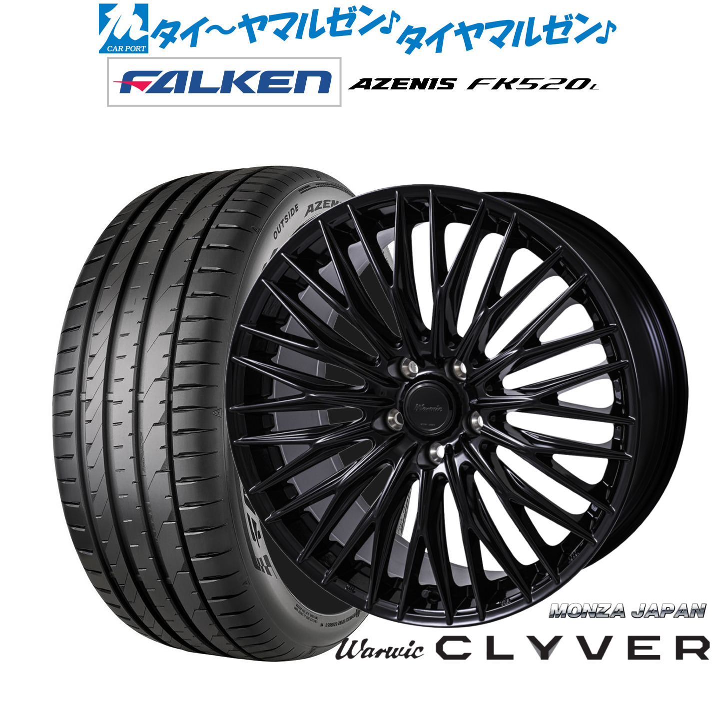 新品 サマータイヤ ホイール4本セットモンツァ ワーウィック クライヴァー19インチ 8.0Jファルケン AZENIS アゼニス FK520L245/40R19|カーポートマルゼン 店