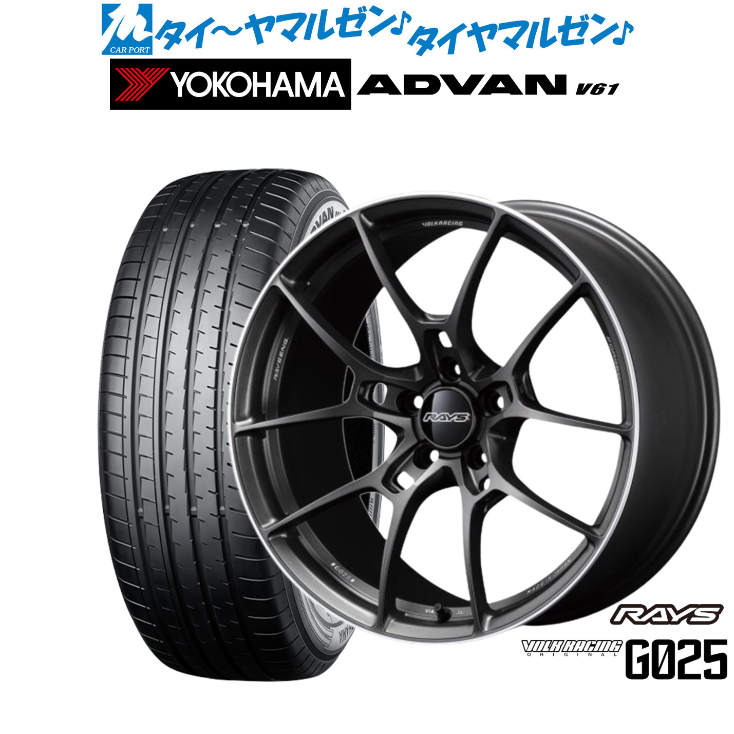 [ﾏﾗｿﾝ期間]P最大42倍&ｸｰﾎﾟﾝ配布 新品 サマータイヤ ホイール4本セット レイズ ボルクレーシング G025 19インチ 8.5J ヨコハマ ADVAN アドバン V61 235/55R19