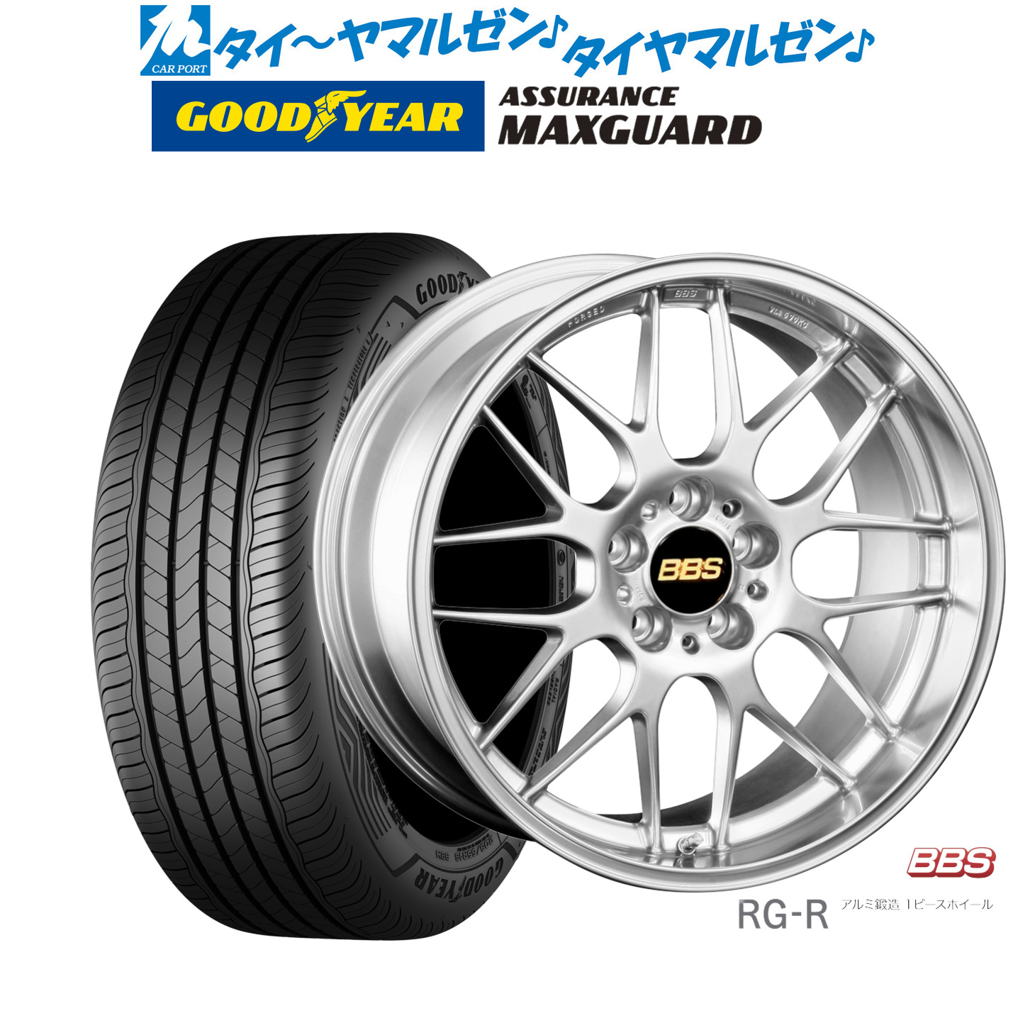 [18日]割引クーポン配布 新品 サマータイヤ ホイール4本セット BBS JAPAN RG-R 19インチ 8.0J グッドイヤー ASSURANCE アシュアランス MAXGUARD 245/45R19