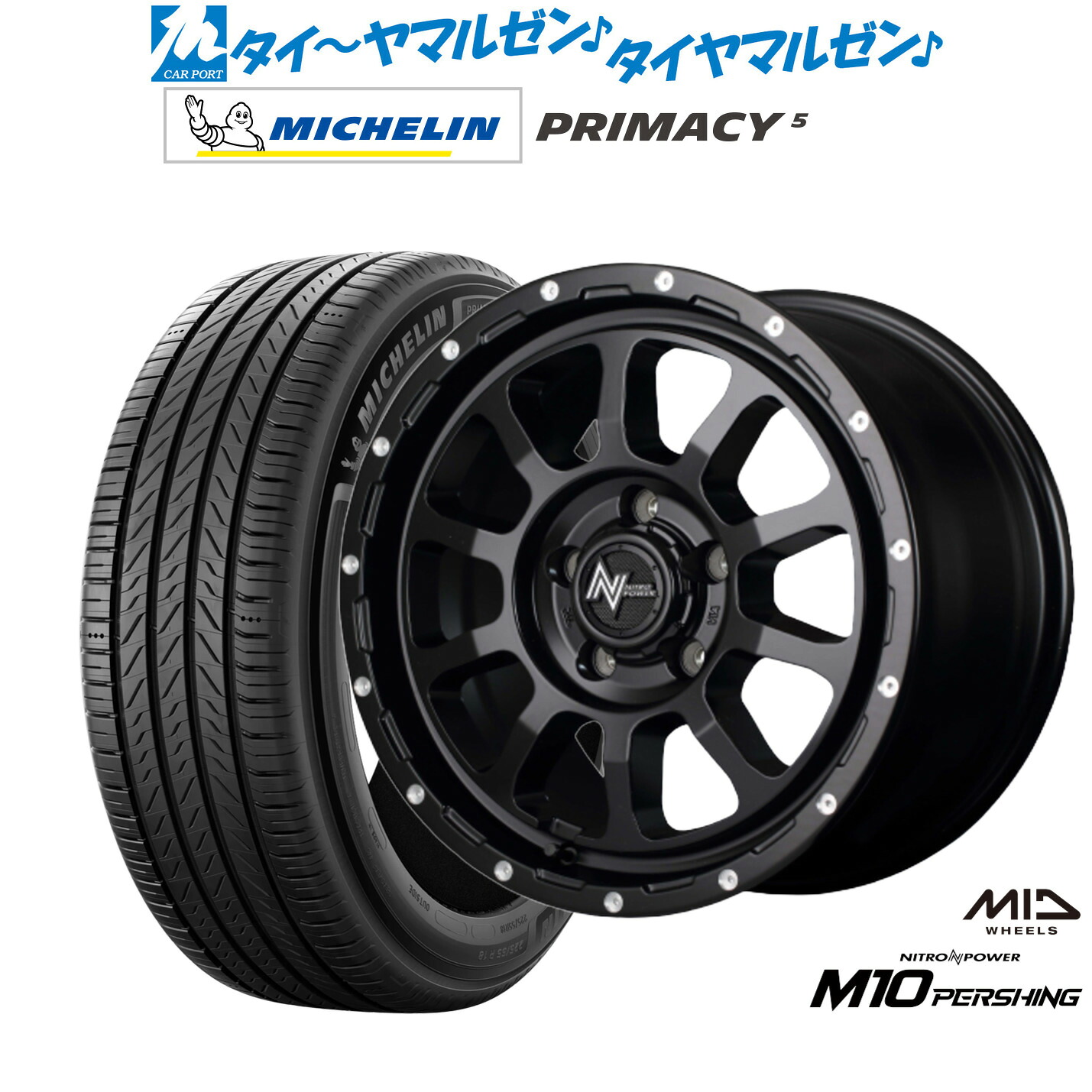 新品 サマータイヤ ホイール4本セットMID ナイトロパワー M10 パーシング S17インチ 7.0Jミシュラン プライマシー プライマシー5225/50R17|カーポートマルゼン 店